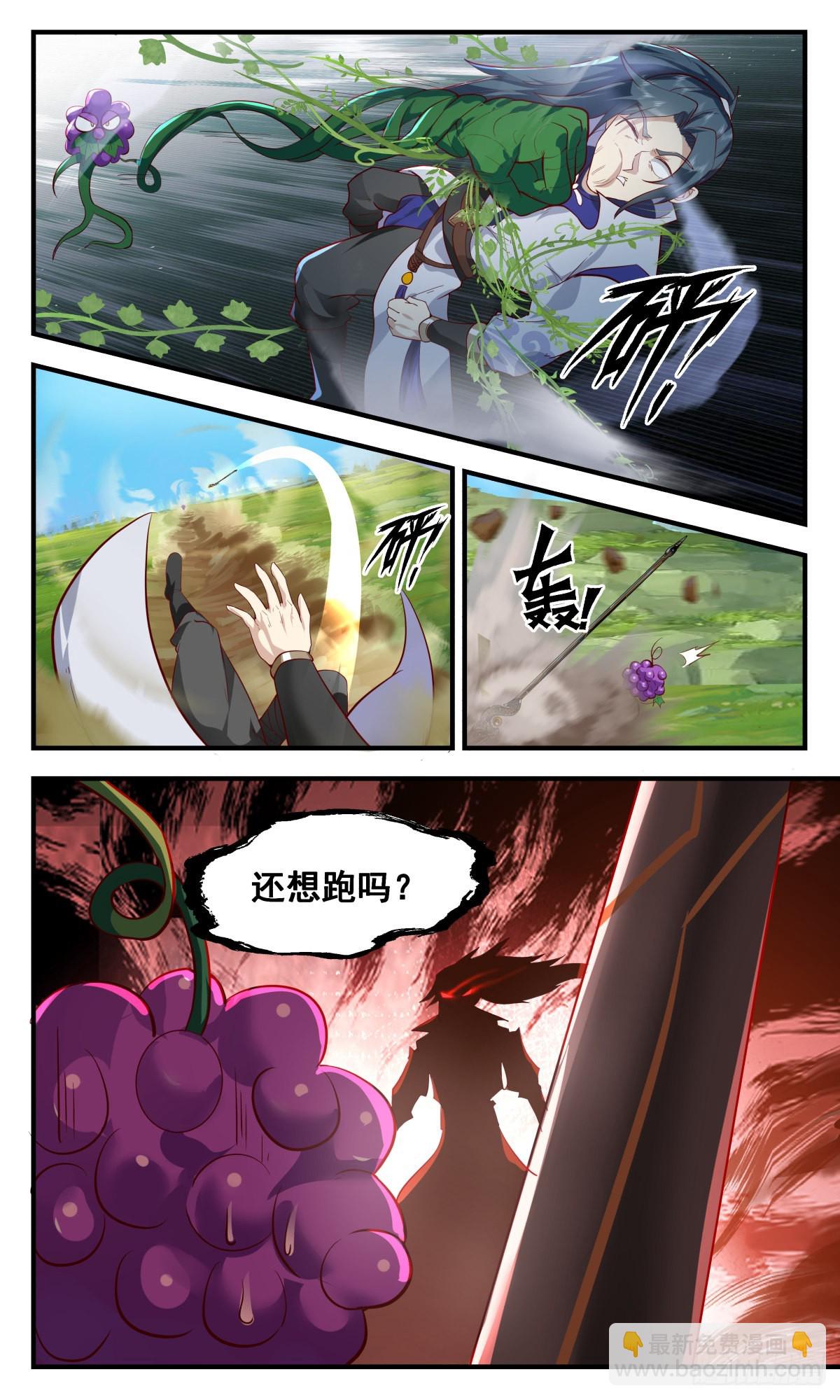 2683 太墟境篇-蒲百雄4
