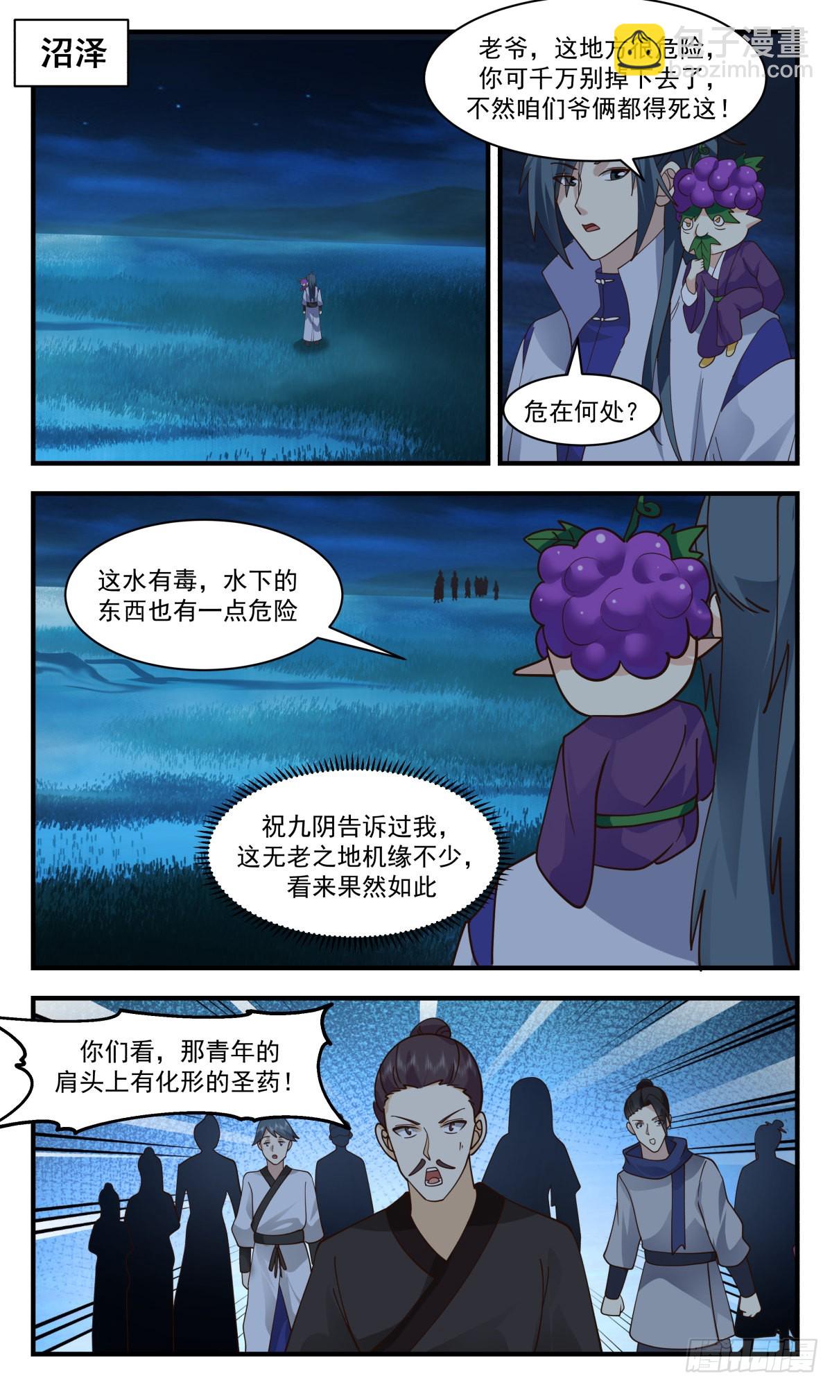 2683 太墟境篇-蒲百雄7