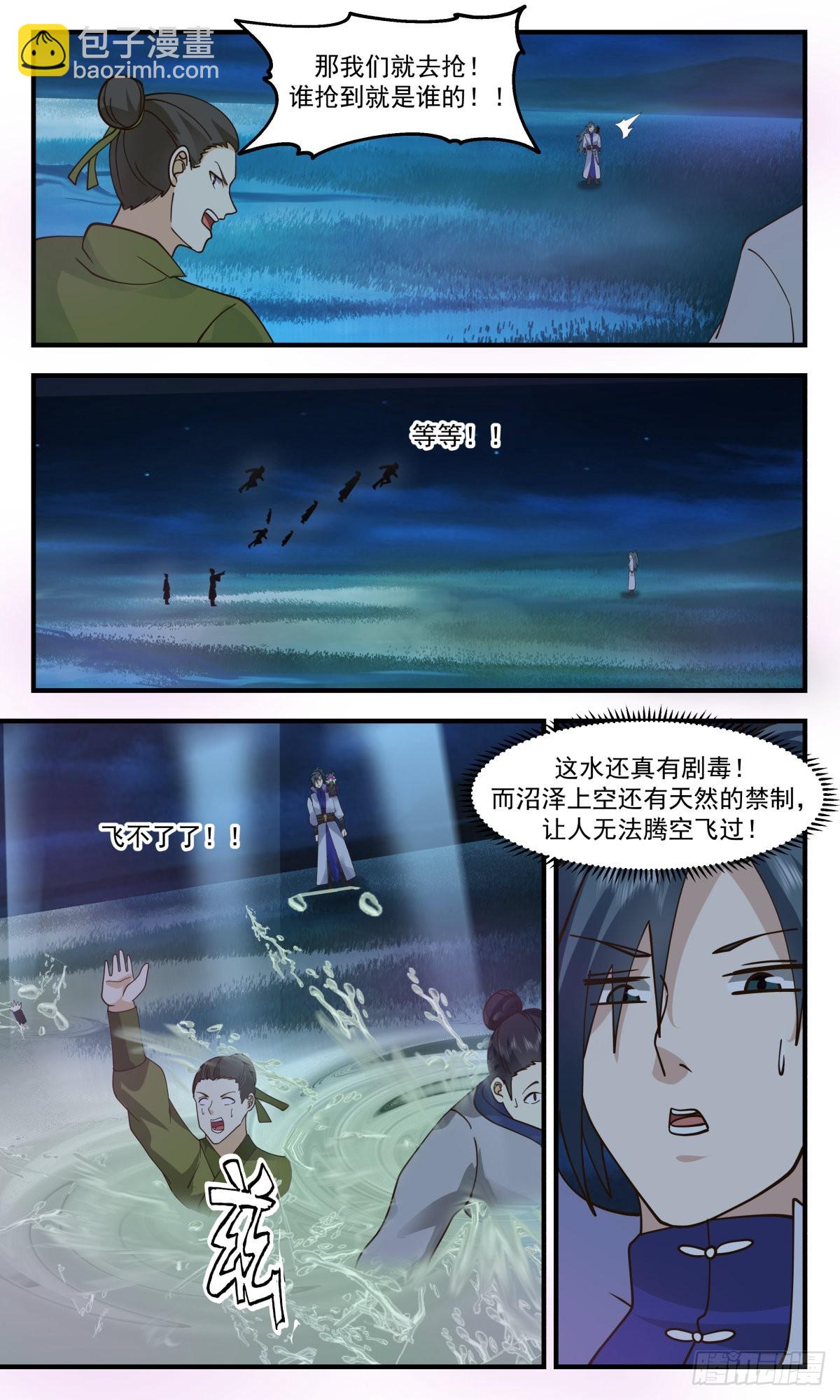 2683 太墟境篇-蒲百雄8
