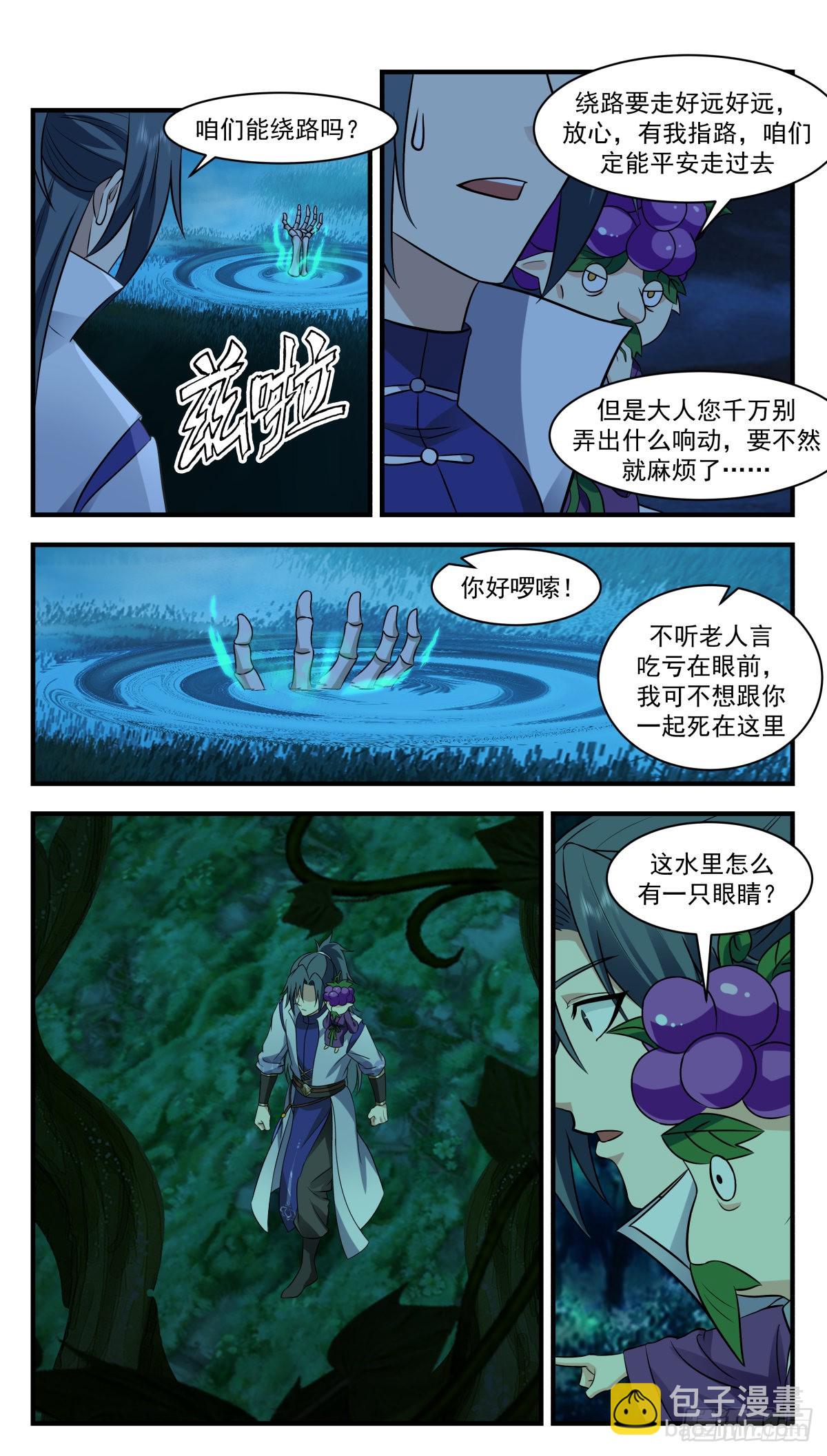 2683 太墟境篇-蒲百雄9