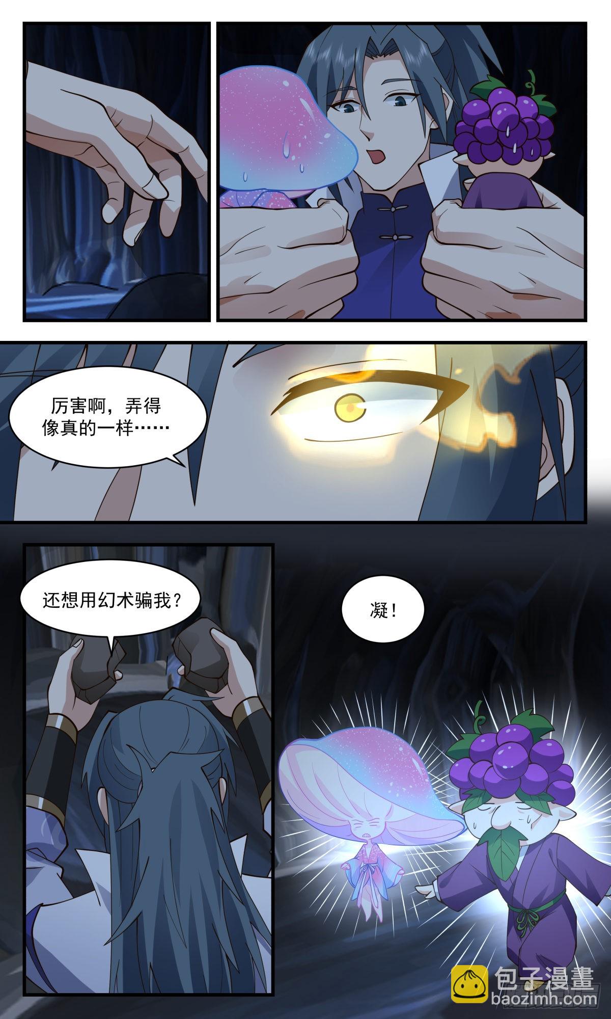 2684 太墟境篇- 迷雾重重11