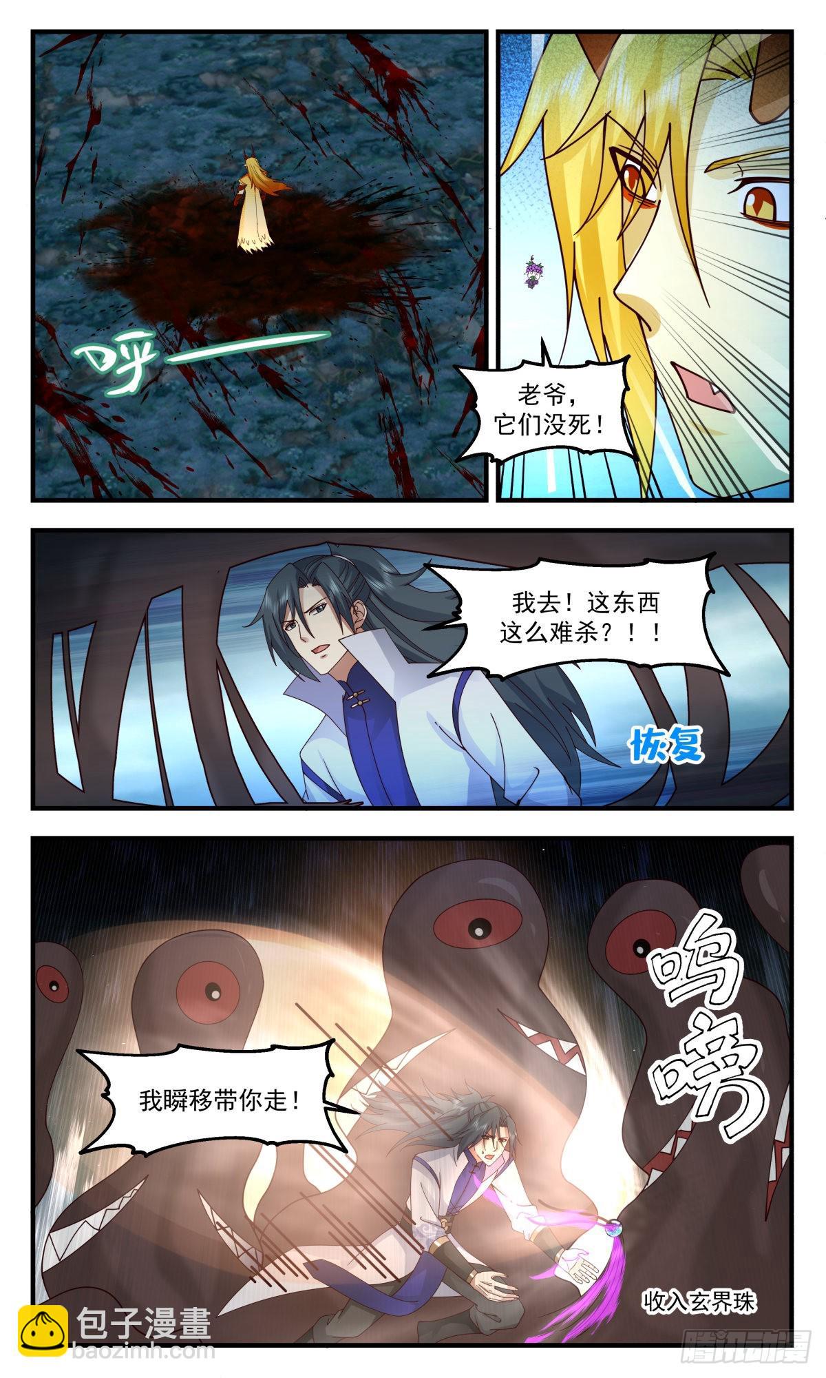 2684 太墟境篇- 迷雾重重5