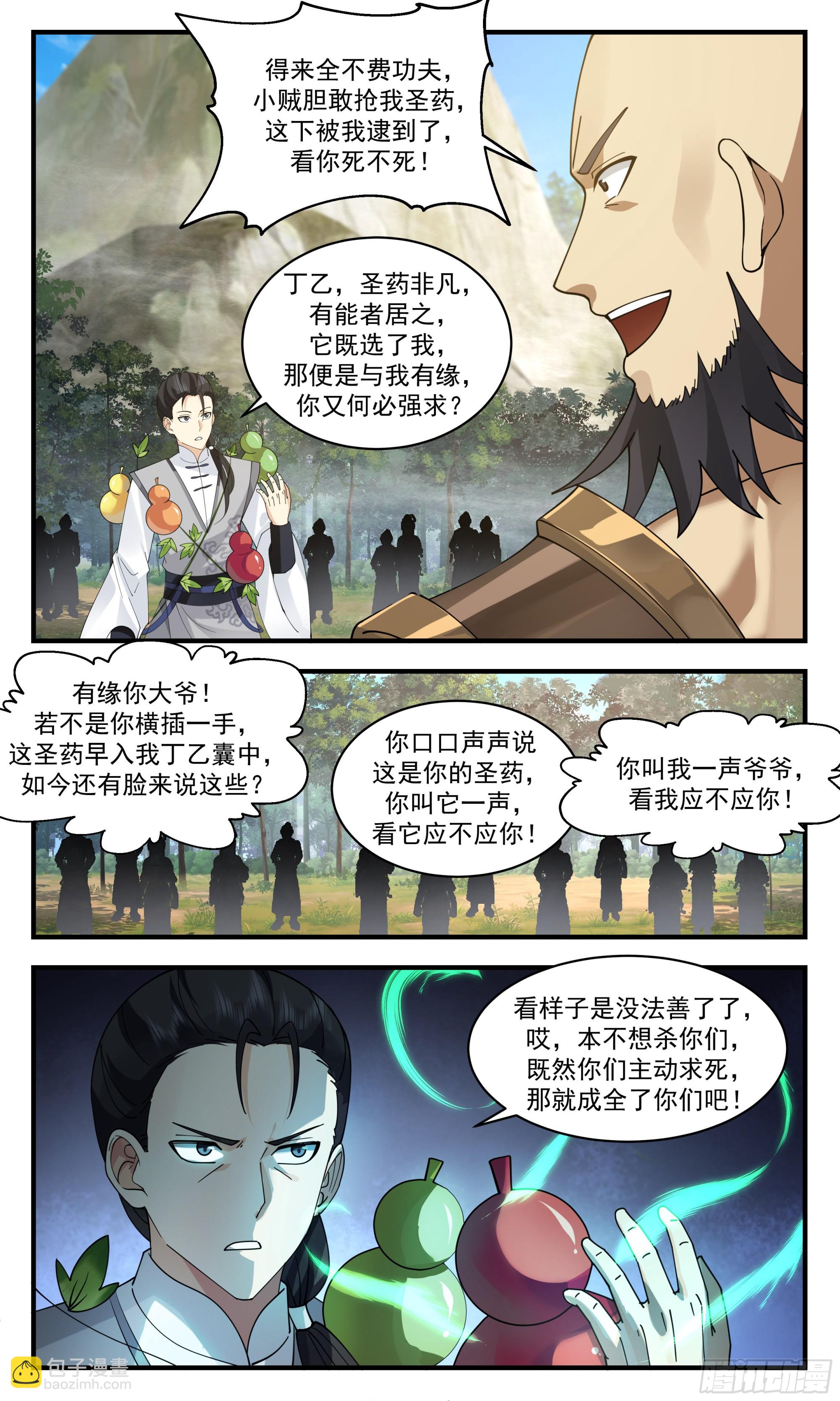 2687 太墟境篇-葫芦兄弟11