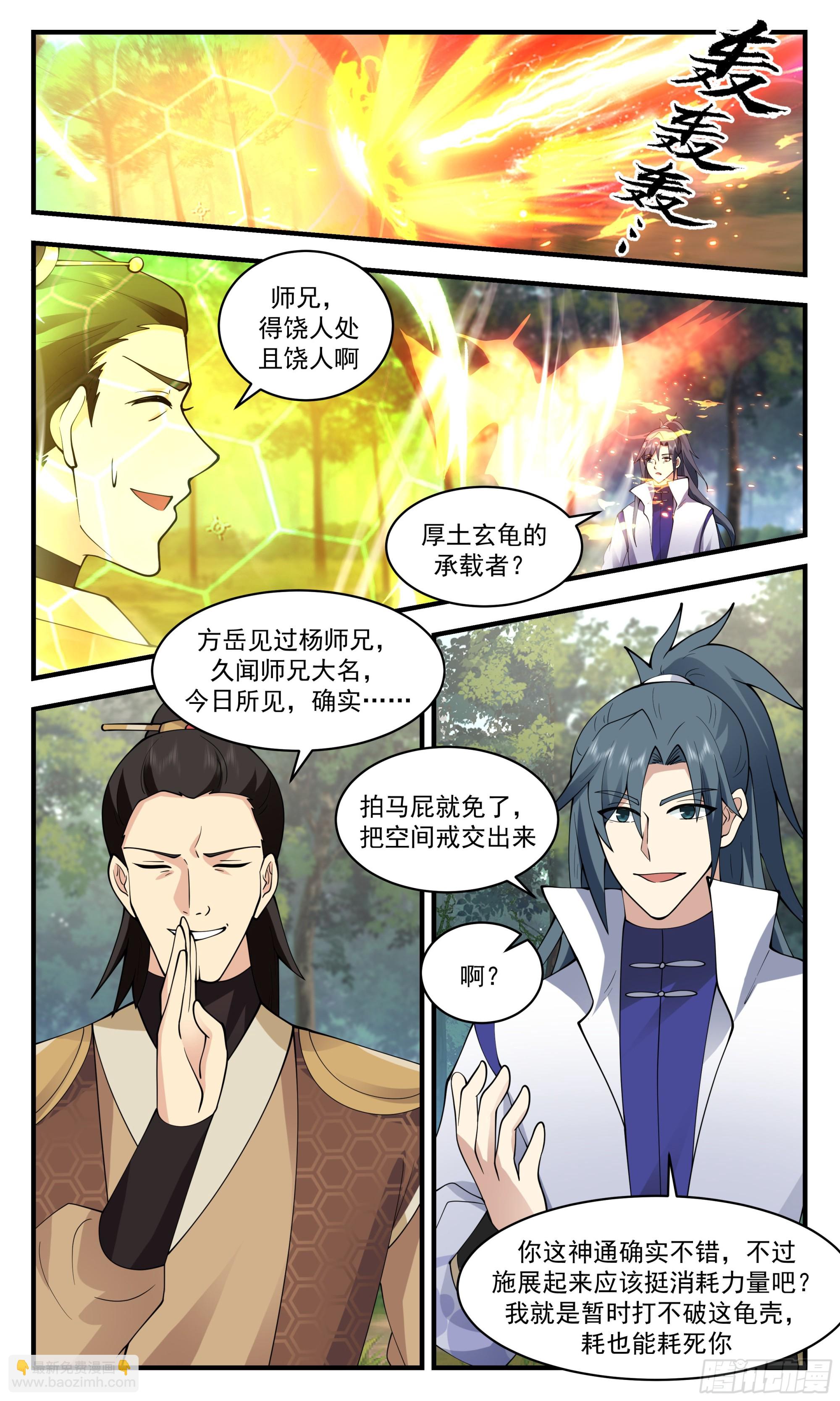 2687 太墟境篇-葫芦兄弟4