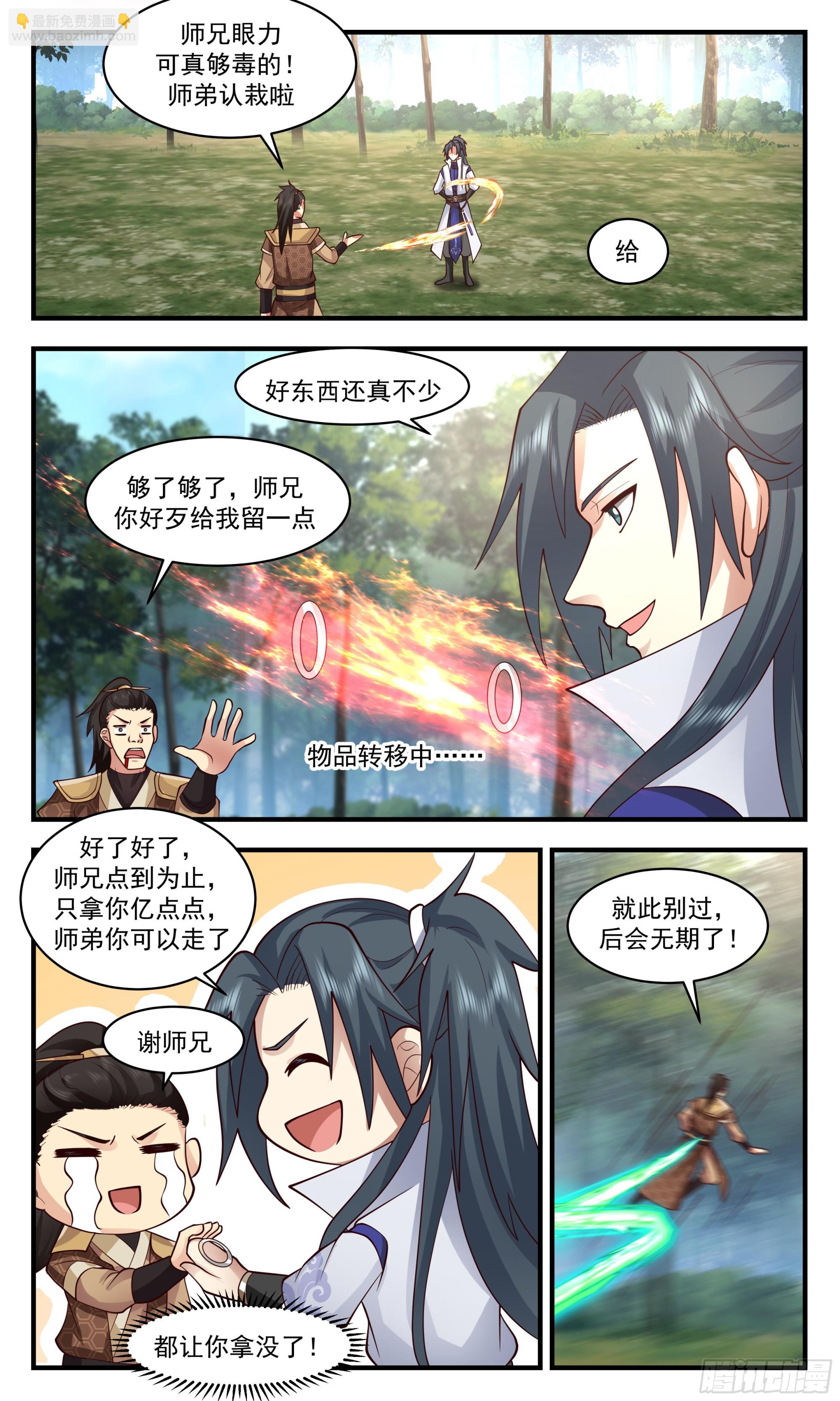 2687 太墟境篇-葫芦兄弟5