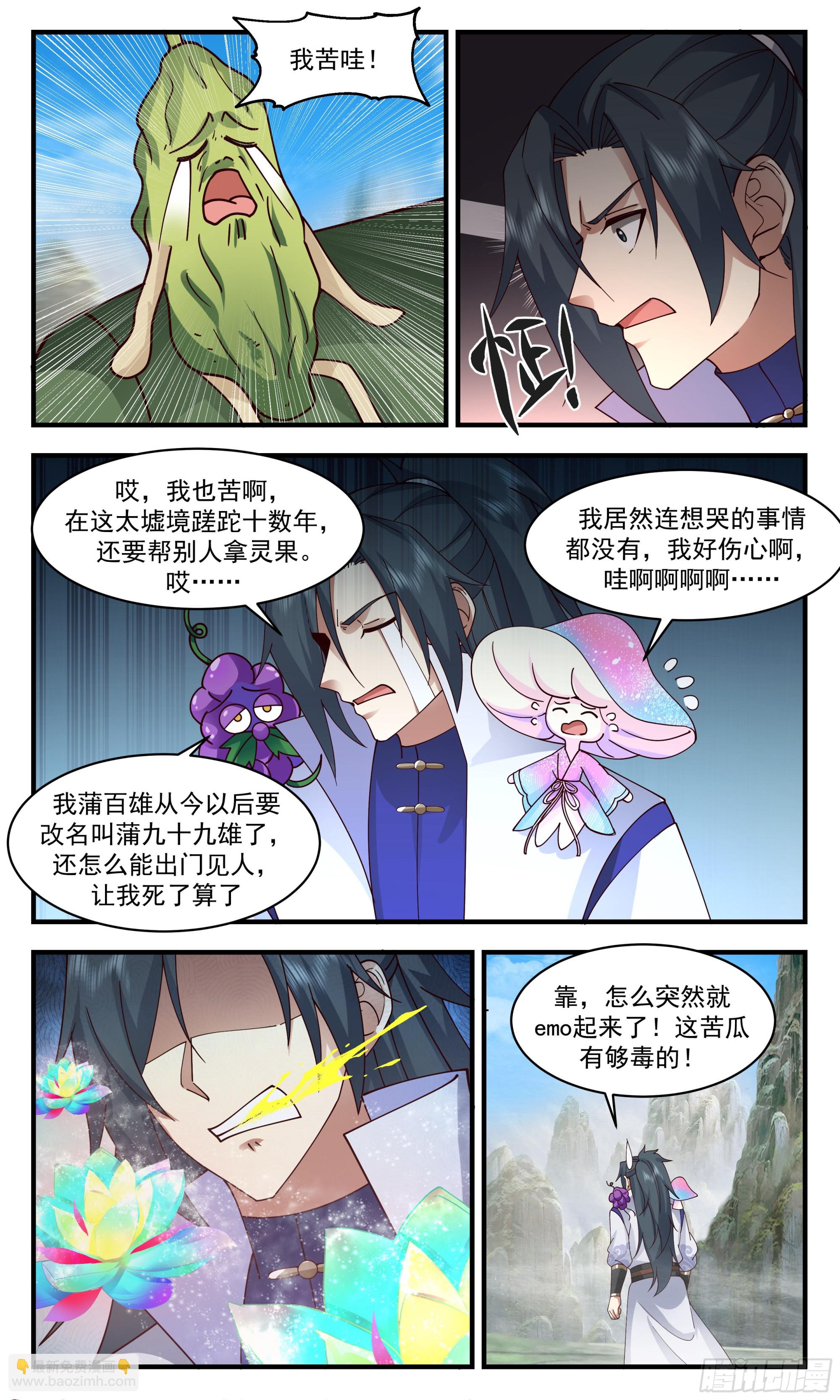 2687 太墟境篇-葫芦兄弟7