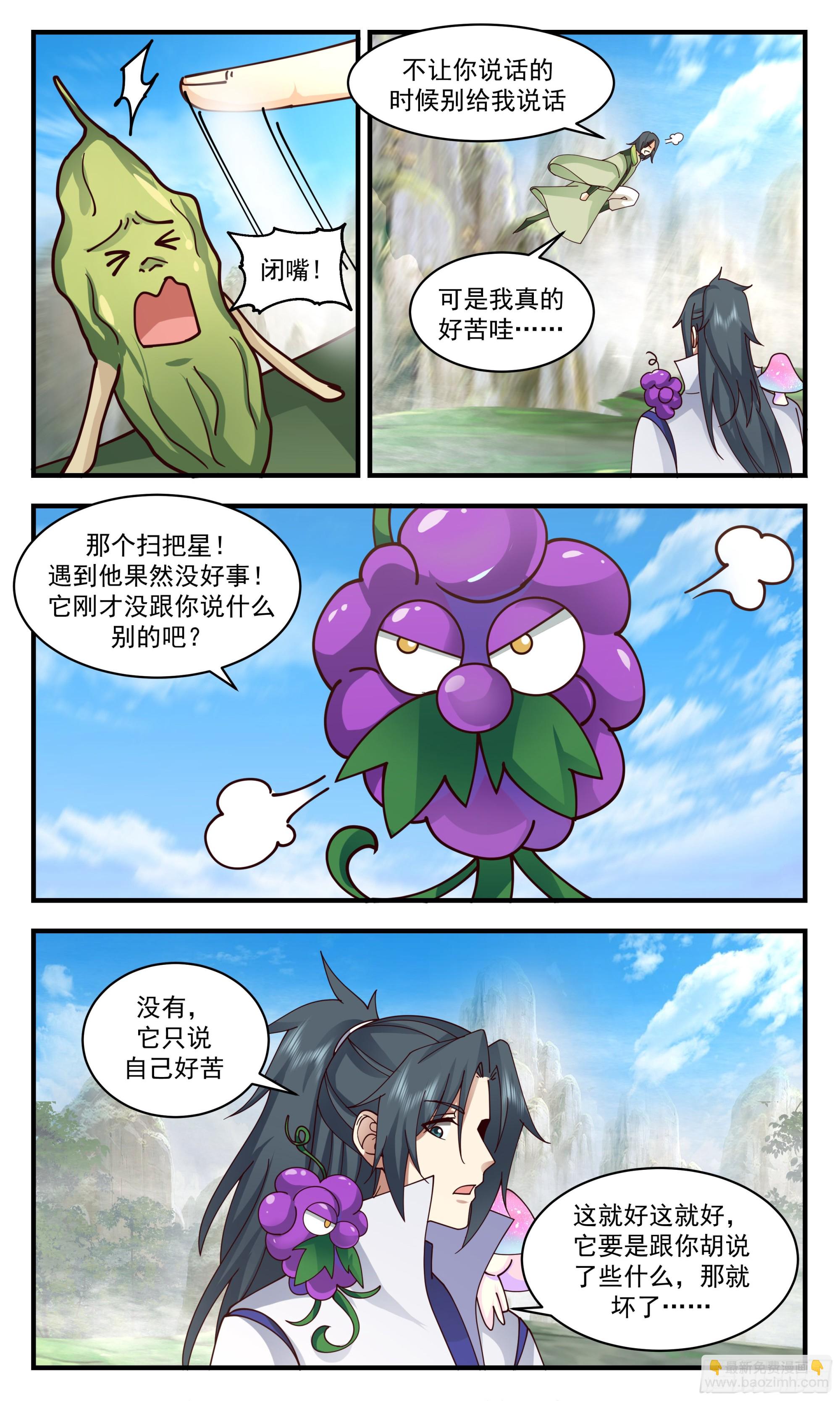 2687 太墟境篇-葫芦兄弟8