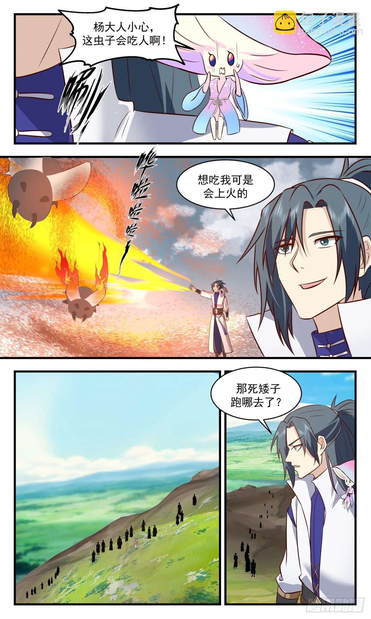 2689 太墟境篇-三千世界树1