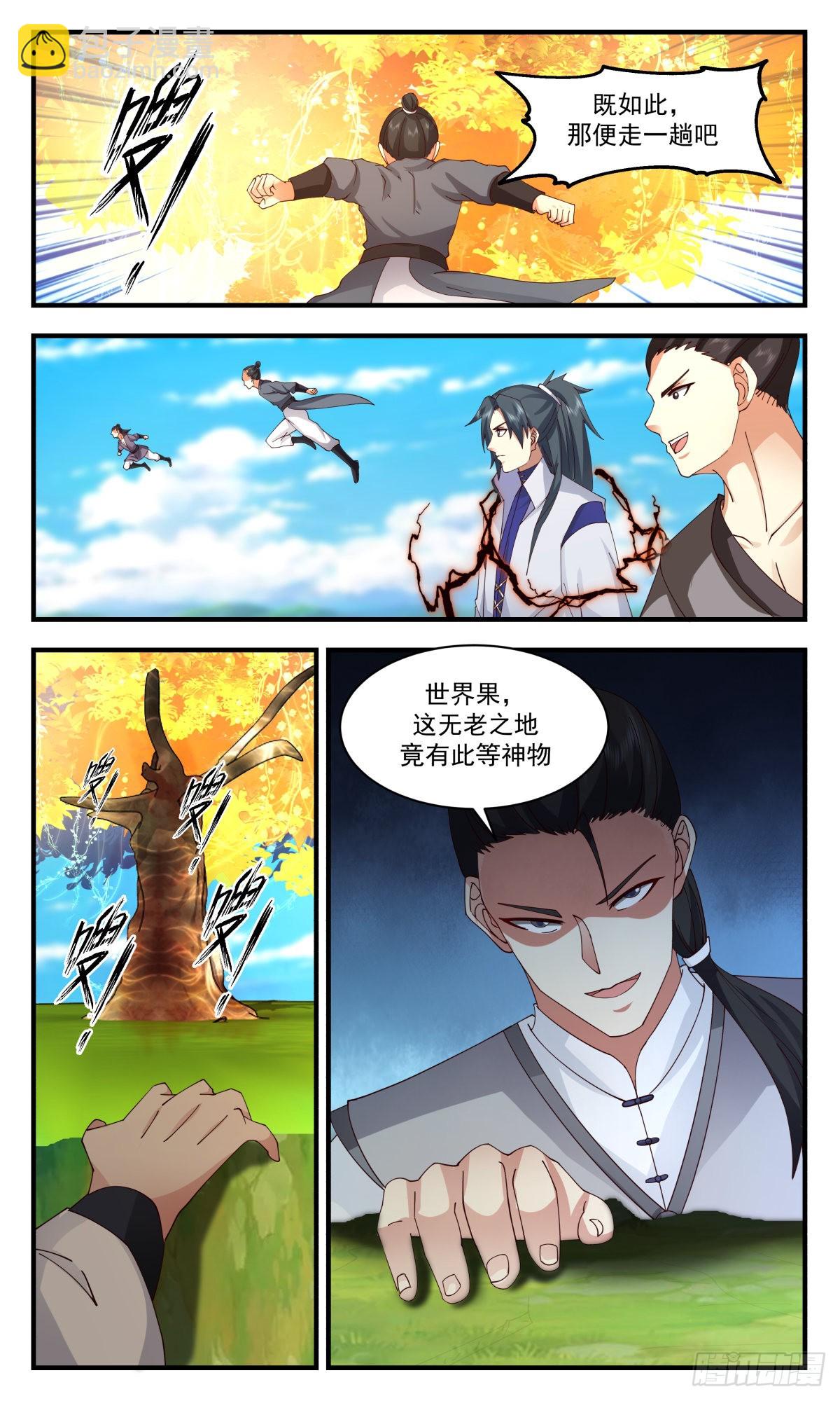 2689 太墟境篇-三千世界树8