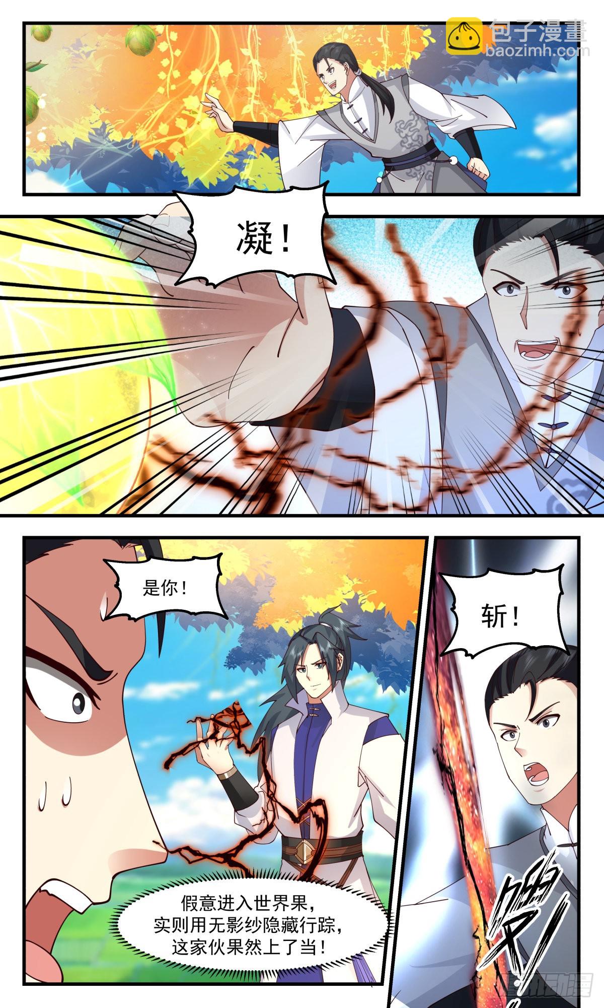 2689 太墟境篇-三千世界树9
