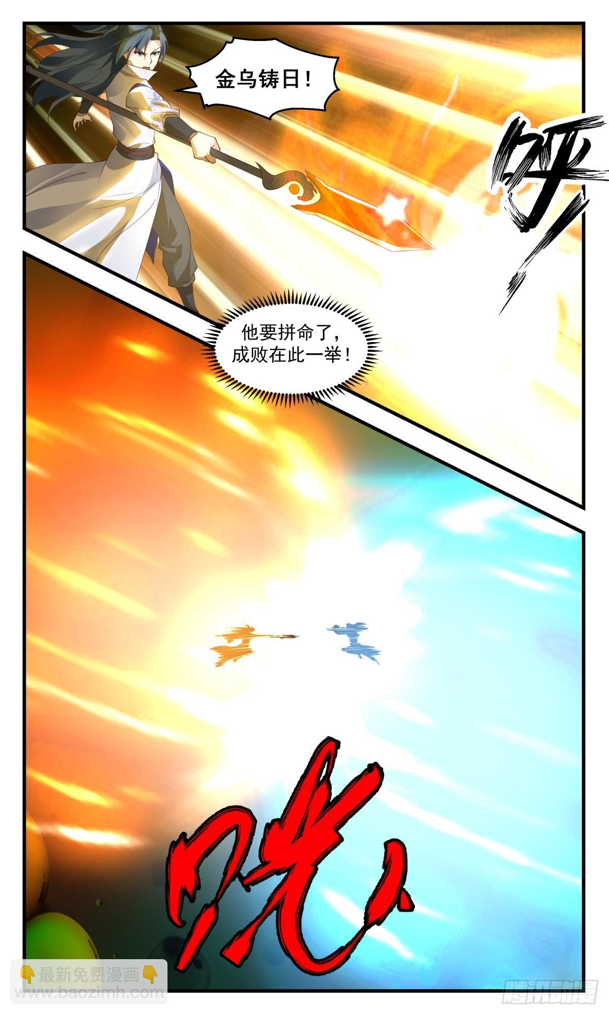 2690 太墟境篇-殊死一搏10