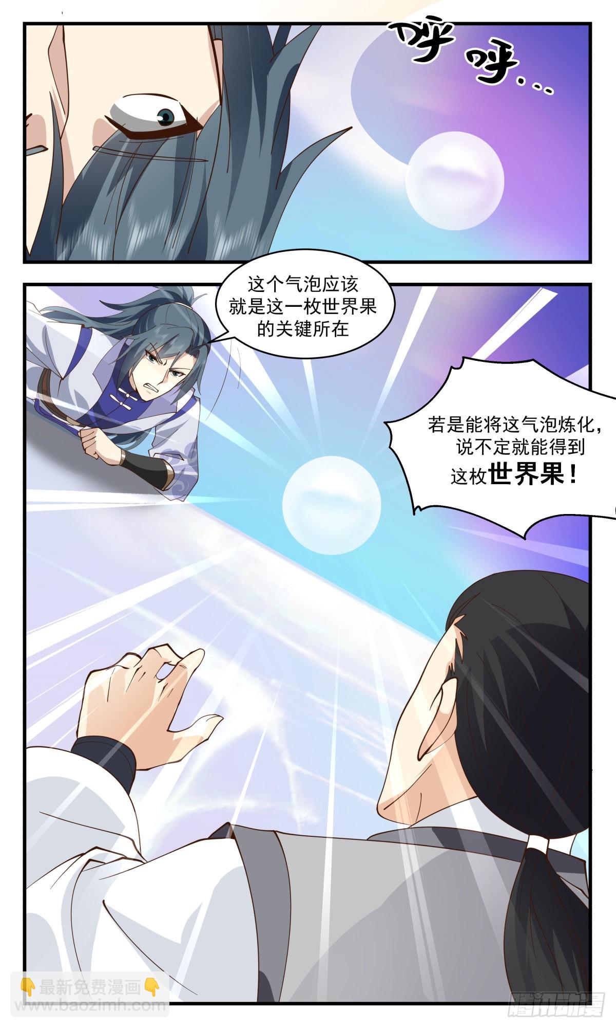 2690 太墟境篇-殊死一搏12