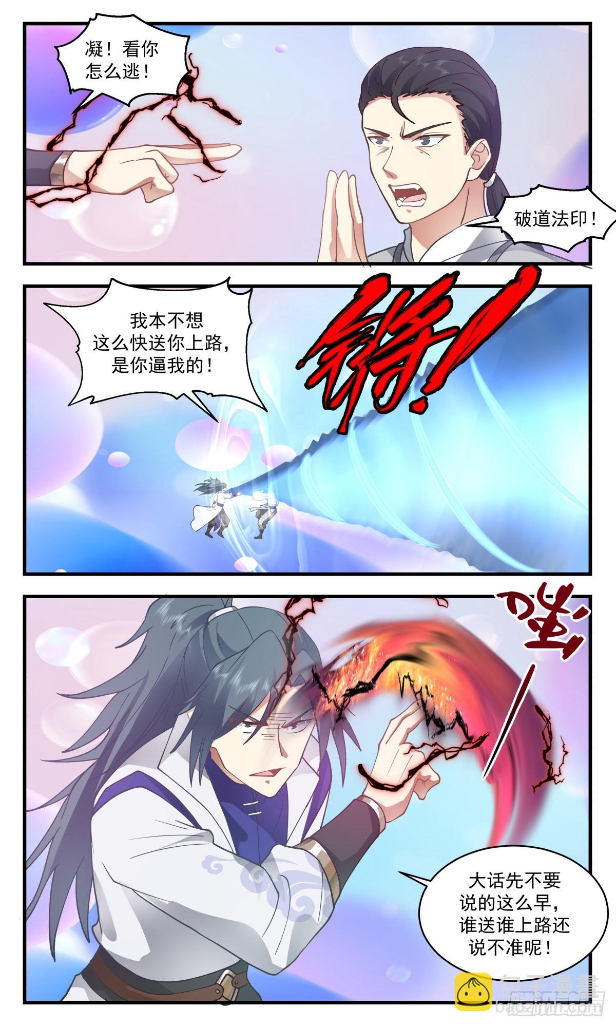 2690 太墟境篇-殊死一搏2