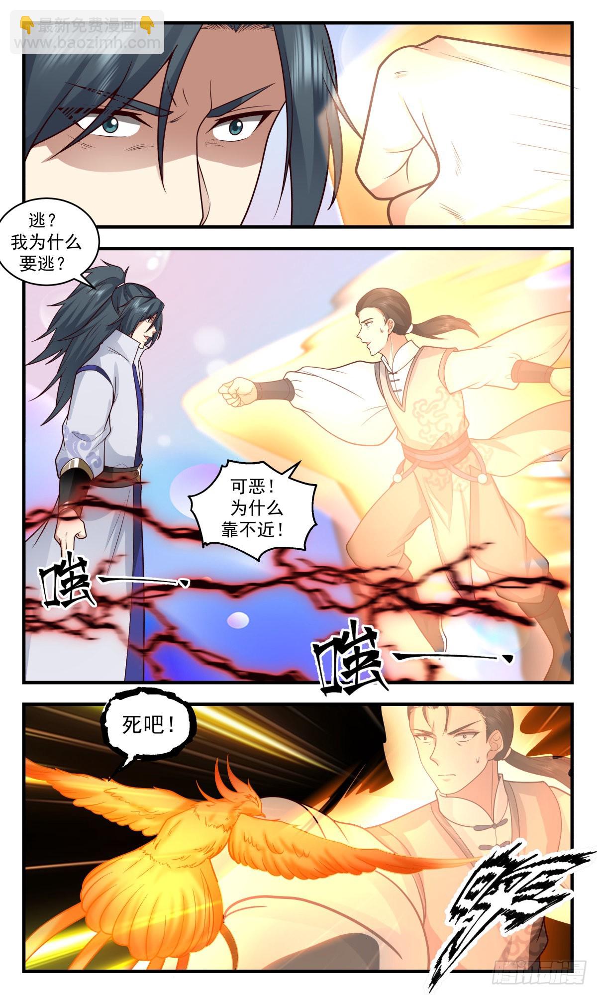 2690 太墟境篇-殊死一搏4