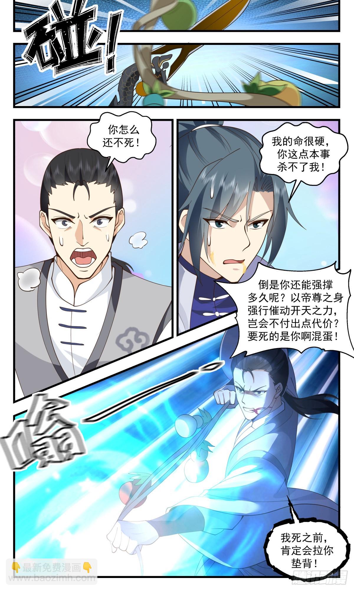2690 太墟境篇-殊死一搏9