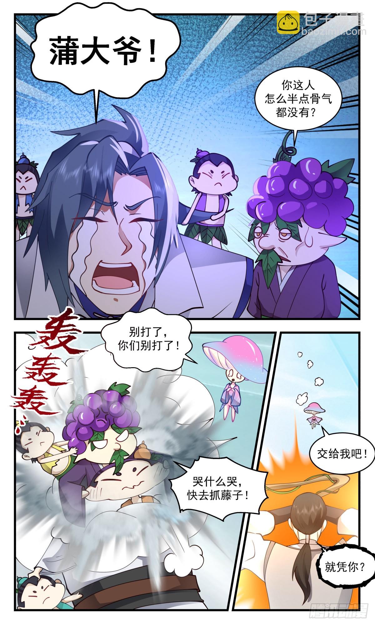 2691 太墟境篇-剑人3