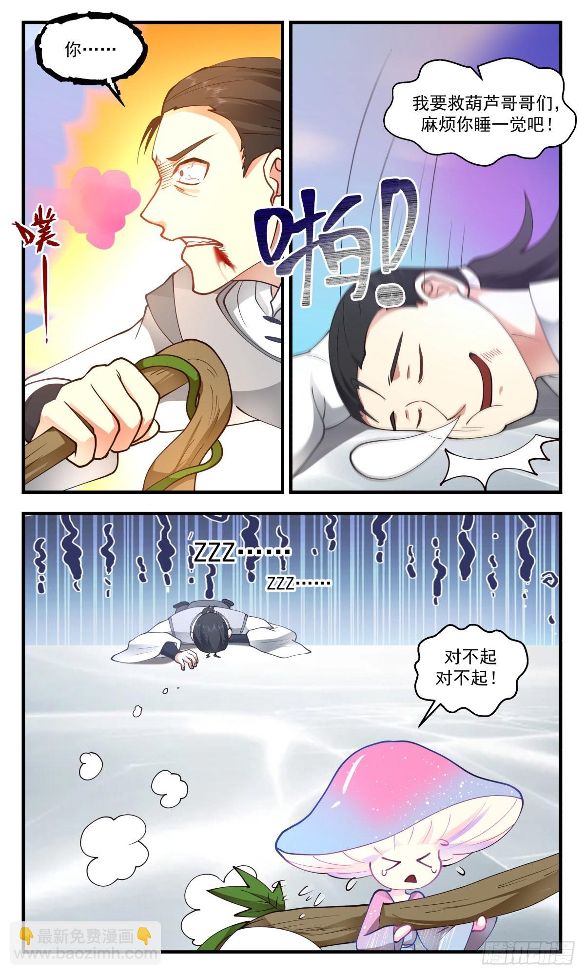2691 太墟境篇-剑人4