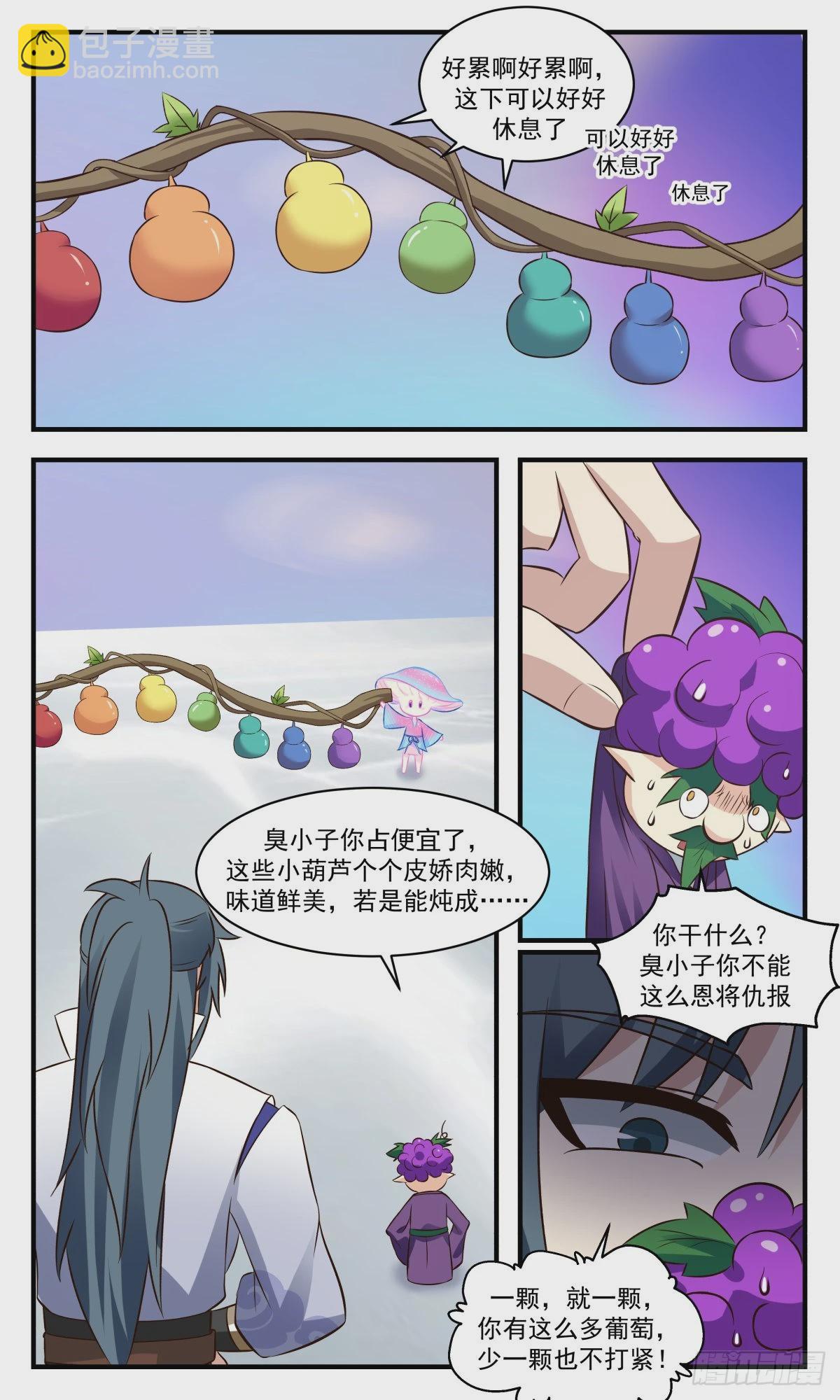 2691 太墟境篇-剑人5