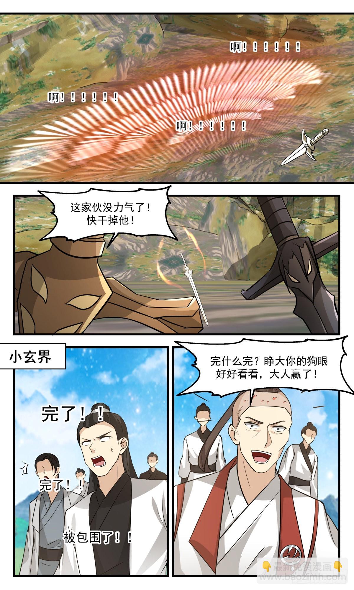 2692 太墟境篇-剑之世界12