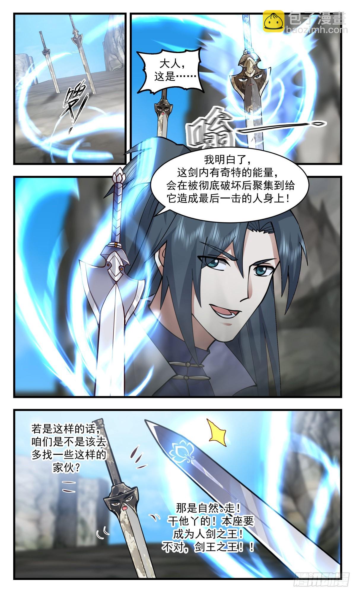 2692 太墟境篇-剑之世界2
