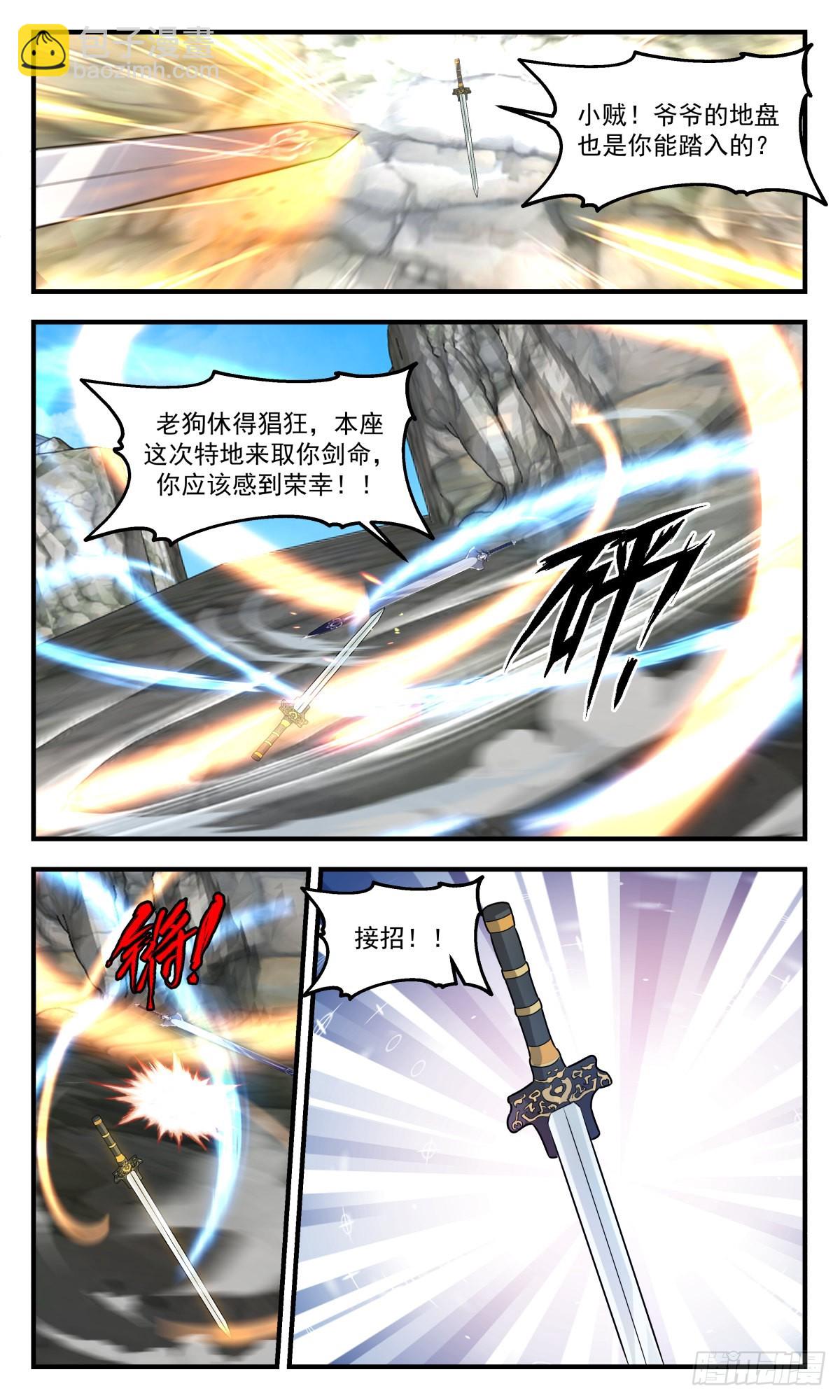 2692 太墟境篇-剑之世界4