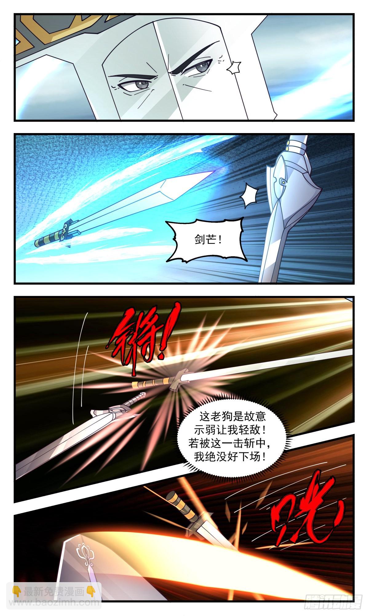 2692 太墟境篇-剑之世界5