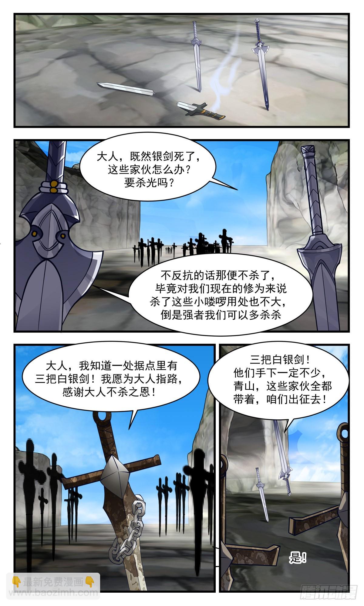 2692 太墟境篇-剑之世界7