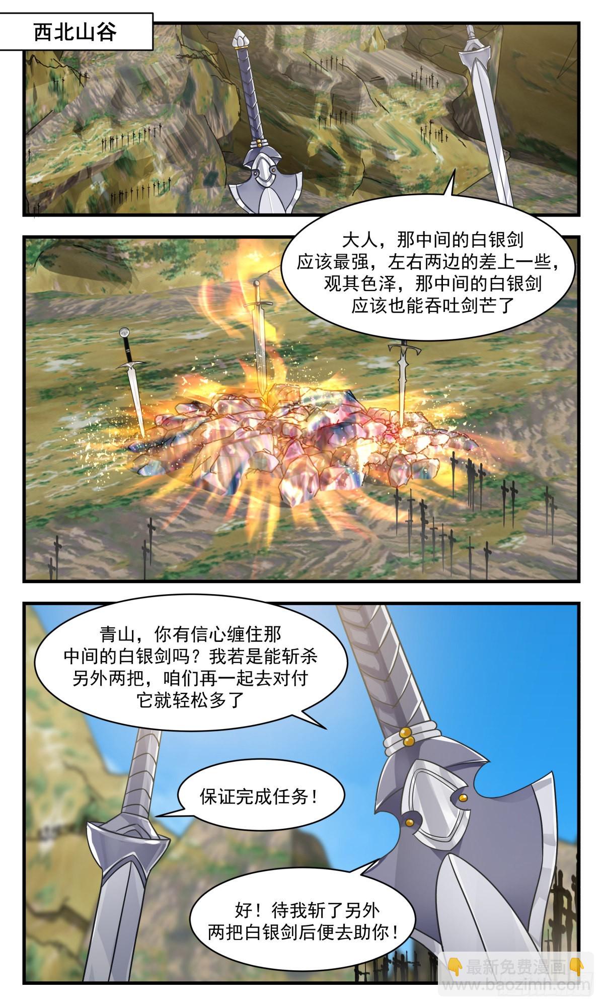 2692 太墟境篇-剑之世界8
