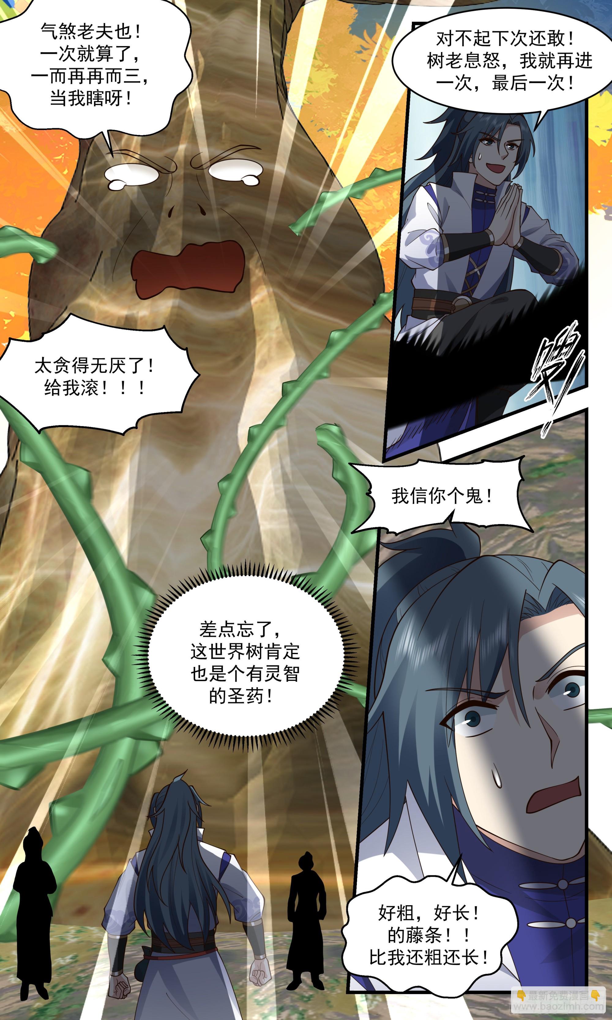 2694 太墟境篇-得来全不费工夫6