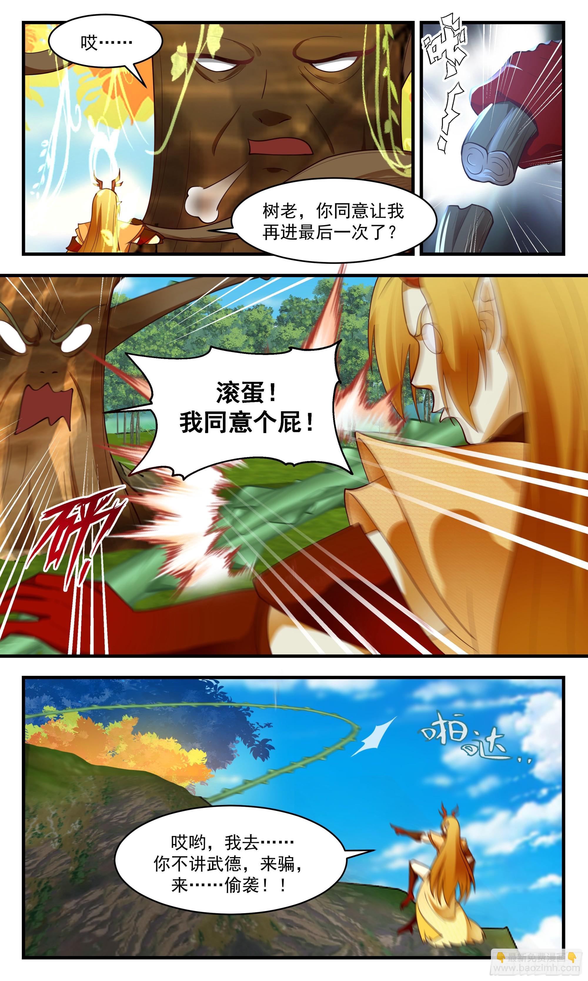 2694 太墟境篇-得来全不费工夫8