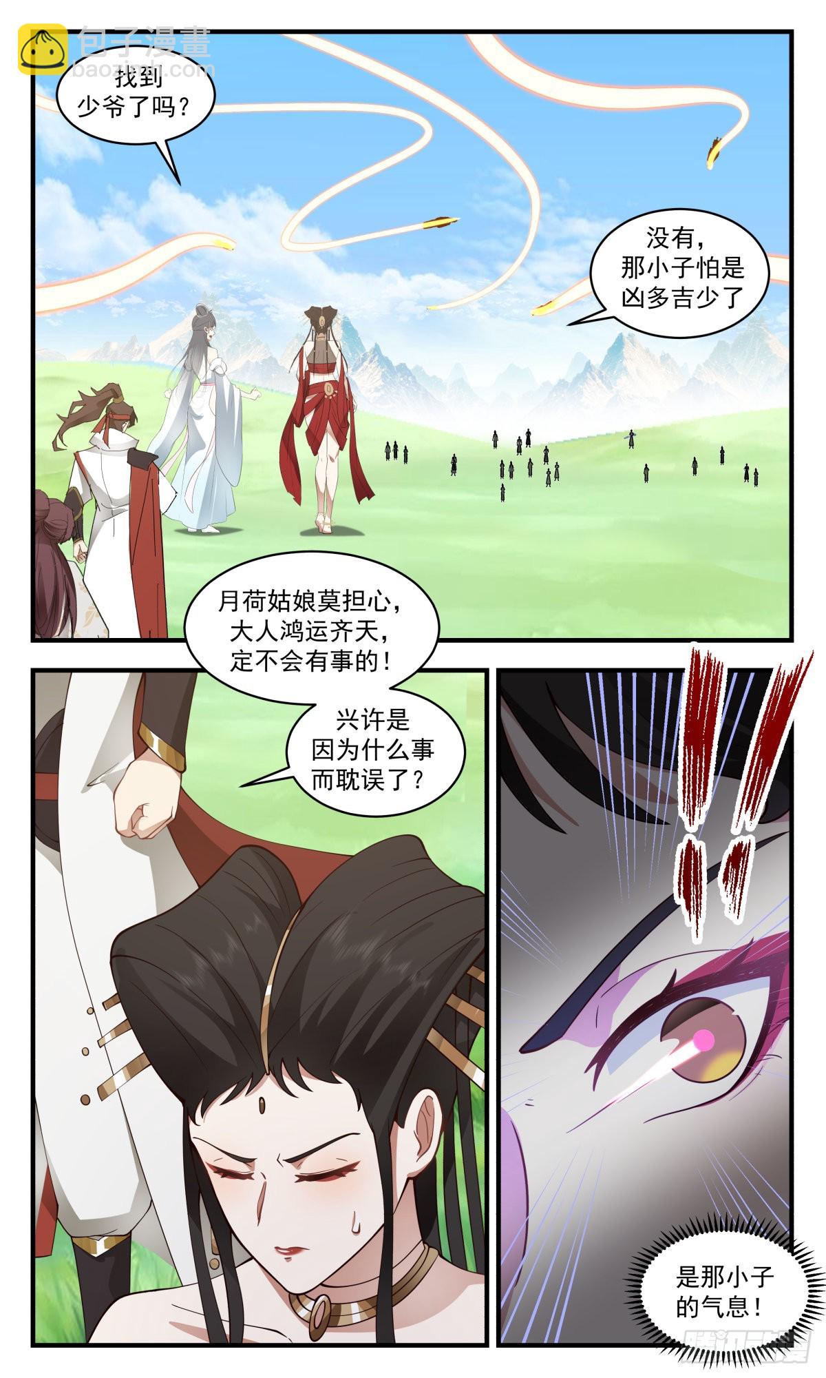 2696 太墟境篇- 罢手言和10