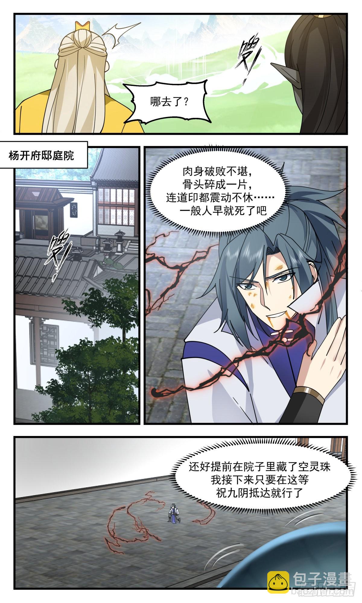 2697 太墟境篇- 生死一线5