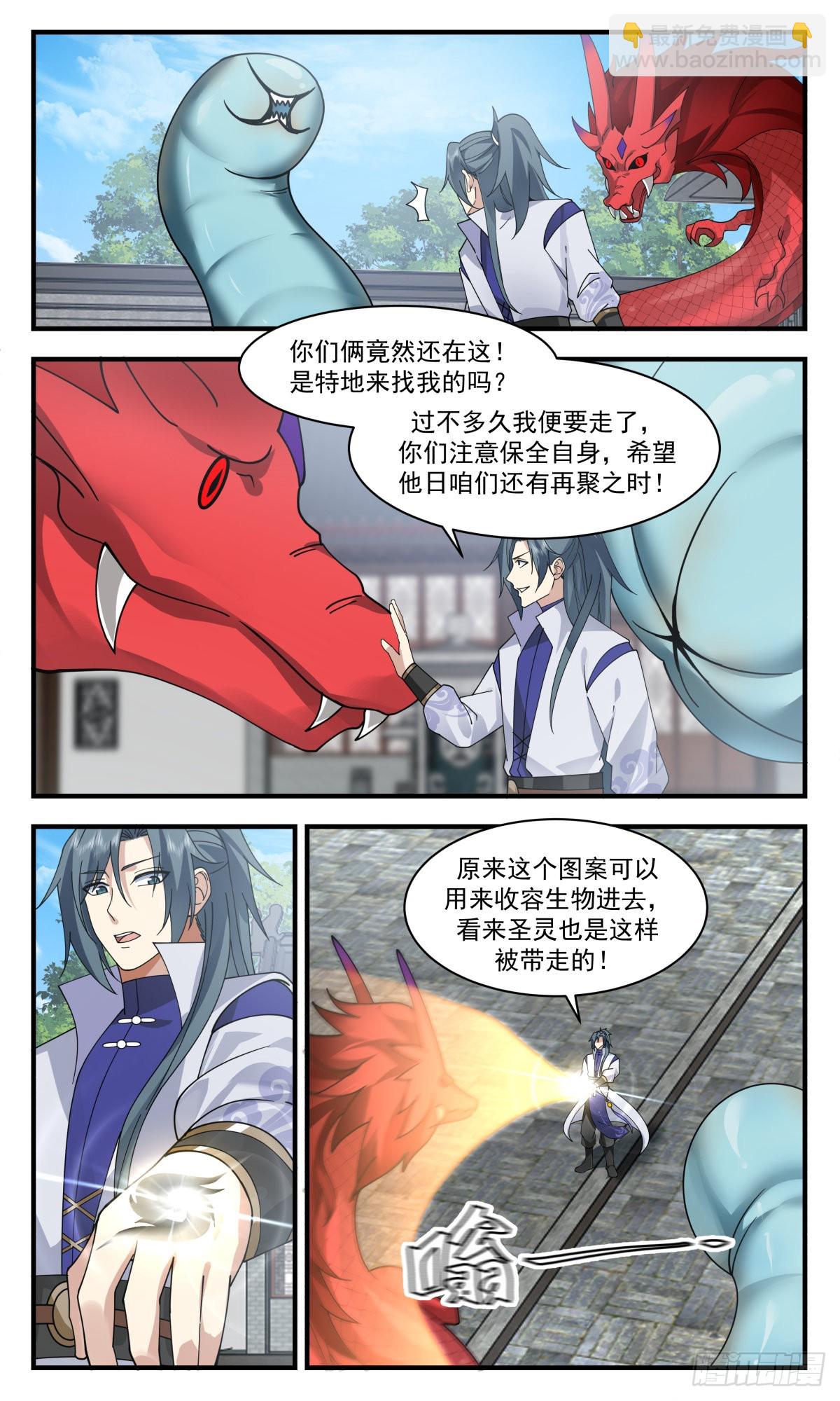 2697 太墟境篇- 生死一线6