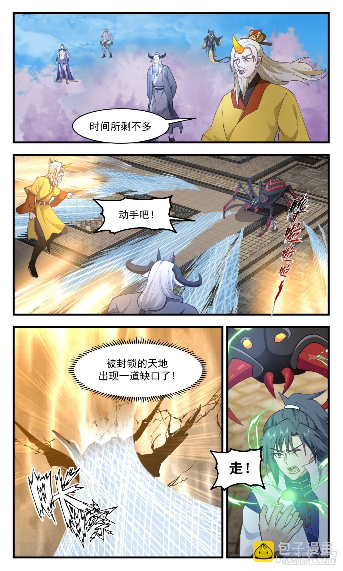 2697 太墟境篇- 生死一线9