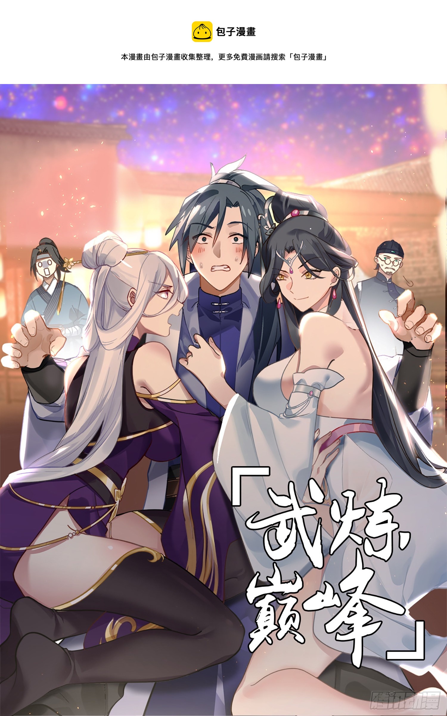 2702 虚空地篇-七巧地易主0