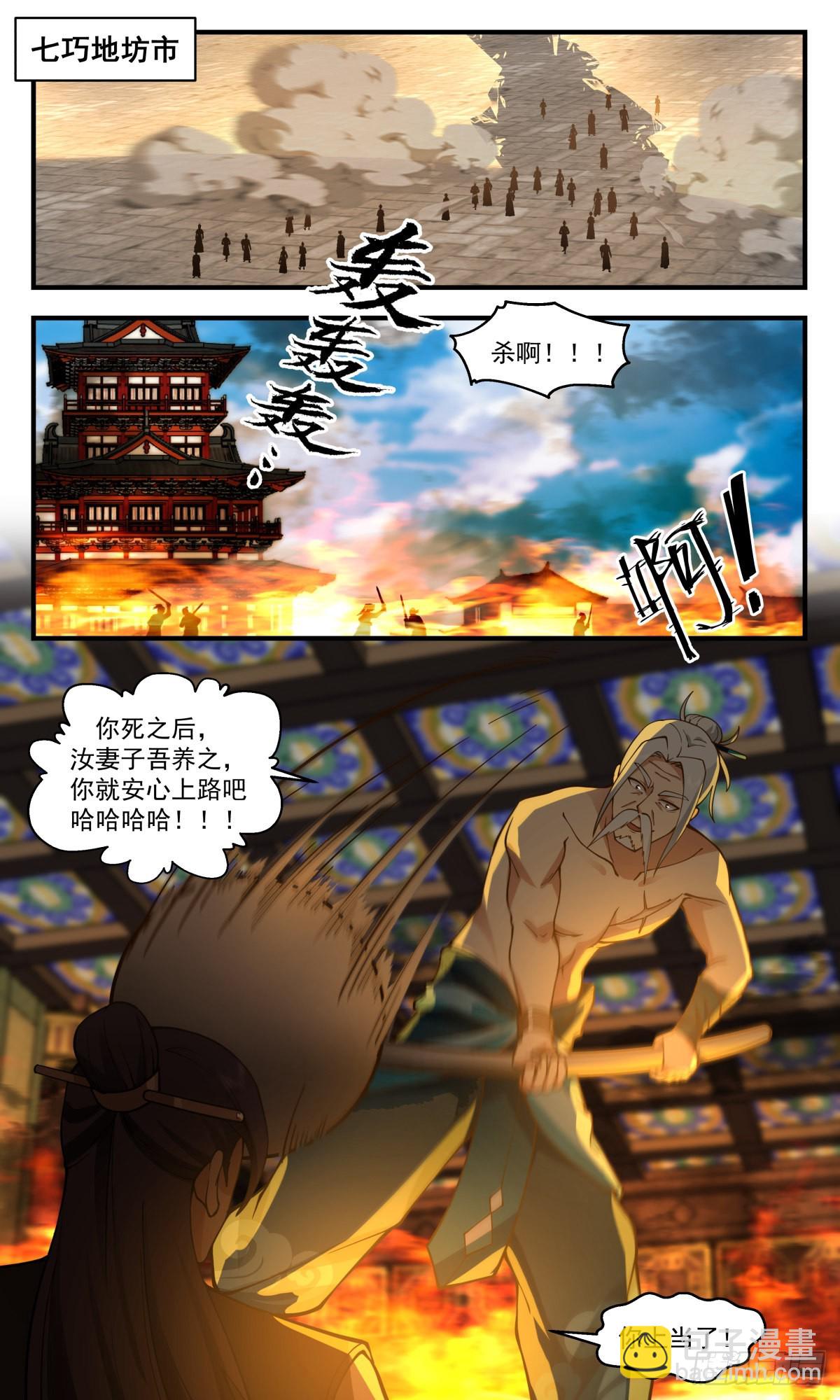 2702 虚空地篇-七巧地易主1