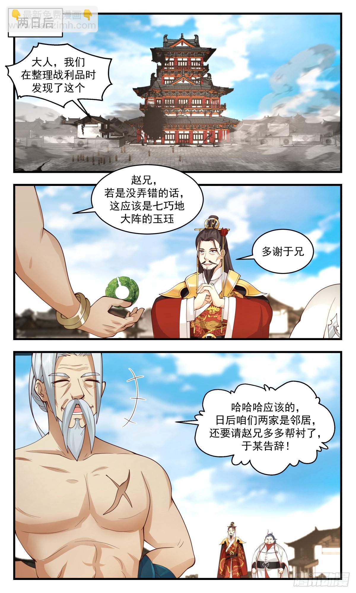 2702 虚空地篇-七巧地易主5