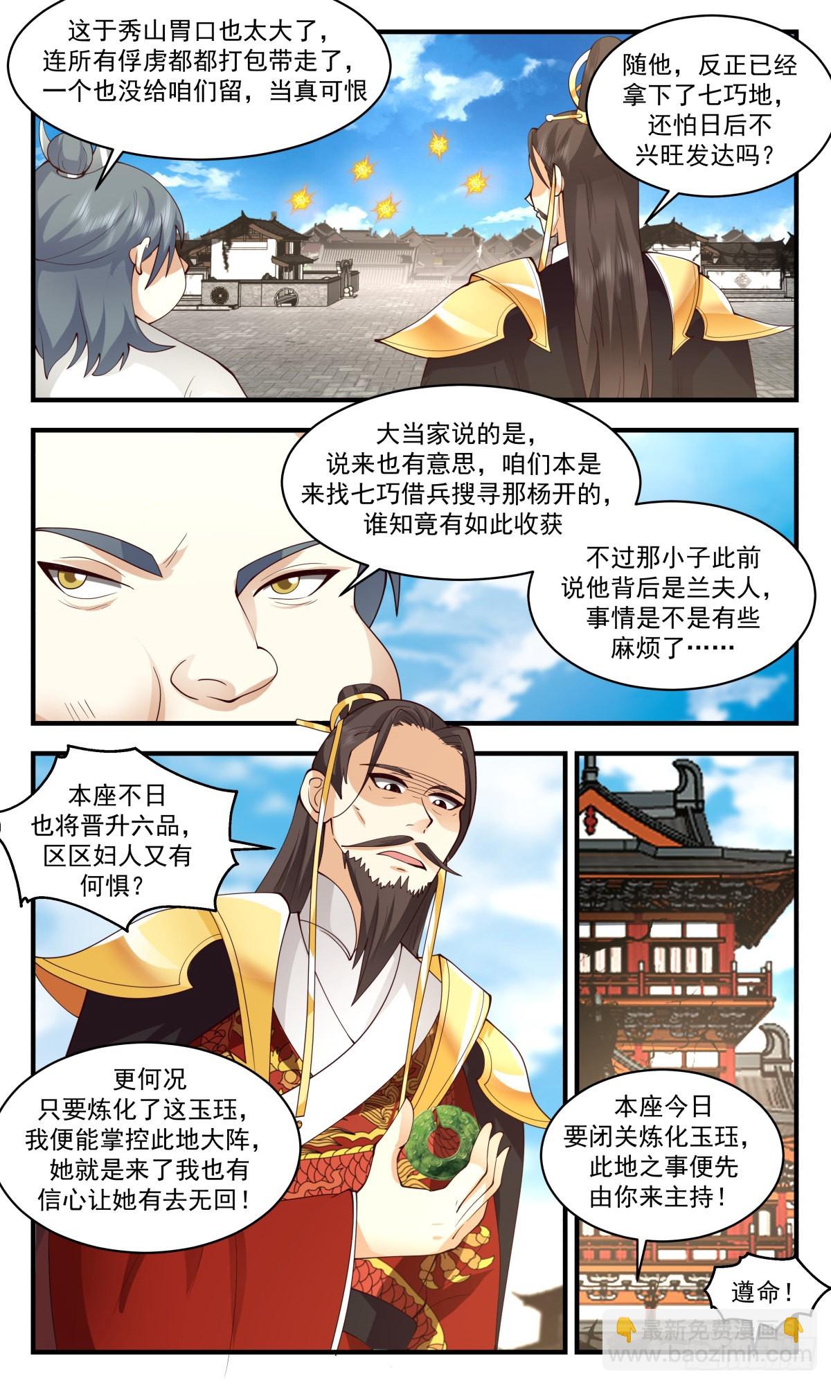 2702 虚空地篇-七巧地易主6