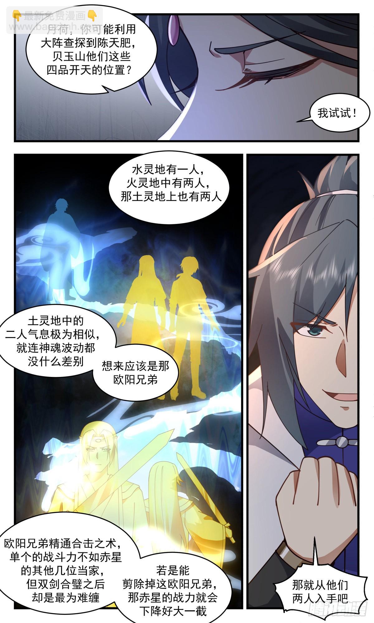 2702 虚空地篇-七巧地易主8