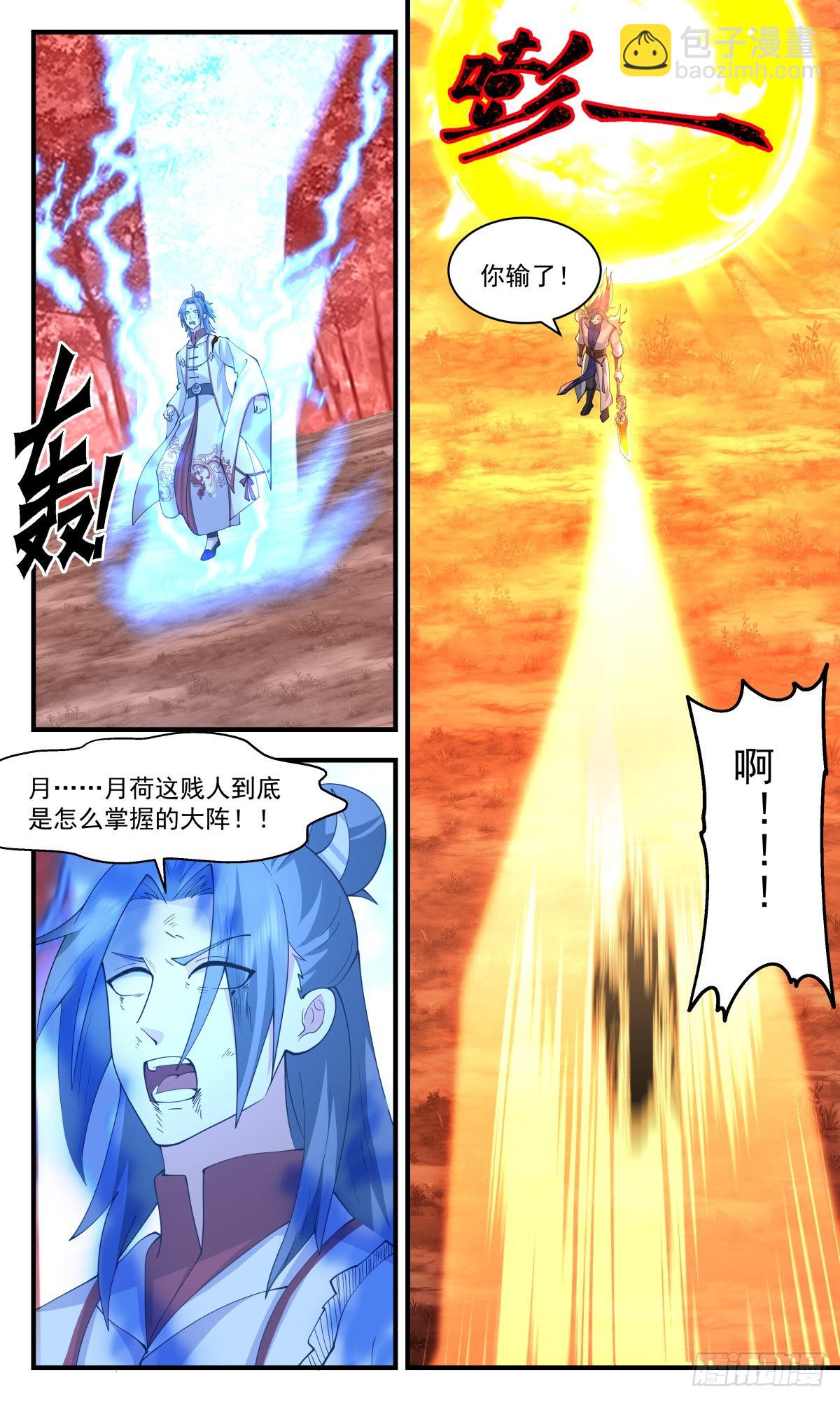 2704 虚空地篇-胜负已分10