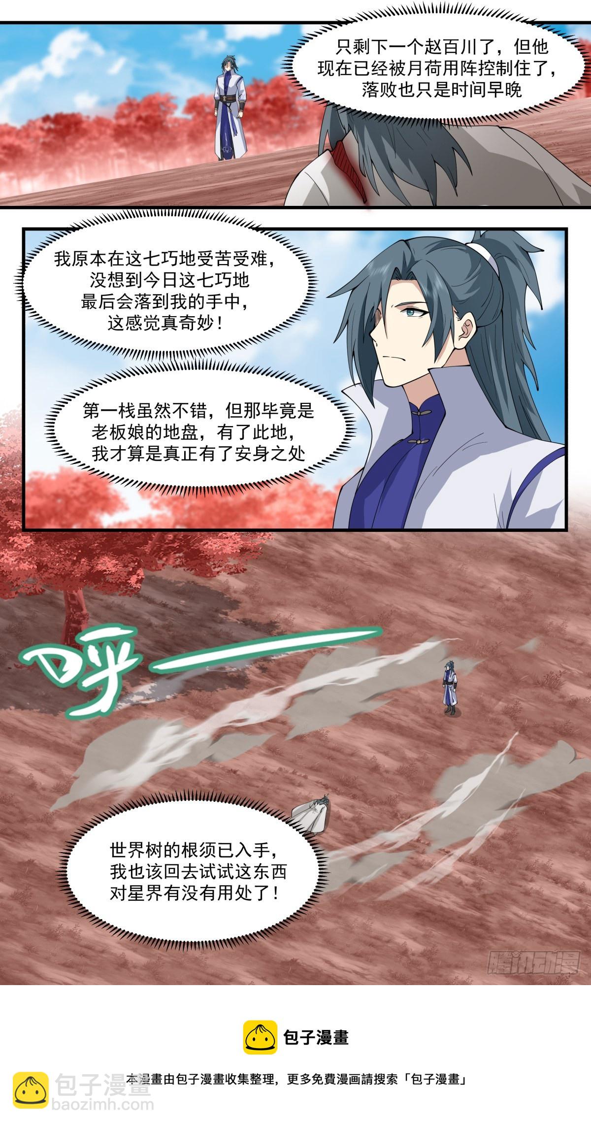 2704 虚空地篇-胜负已分11