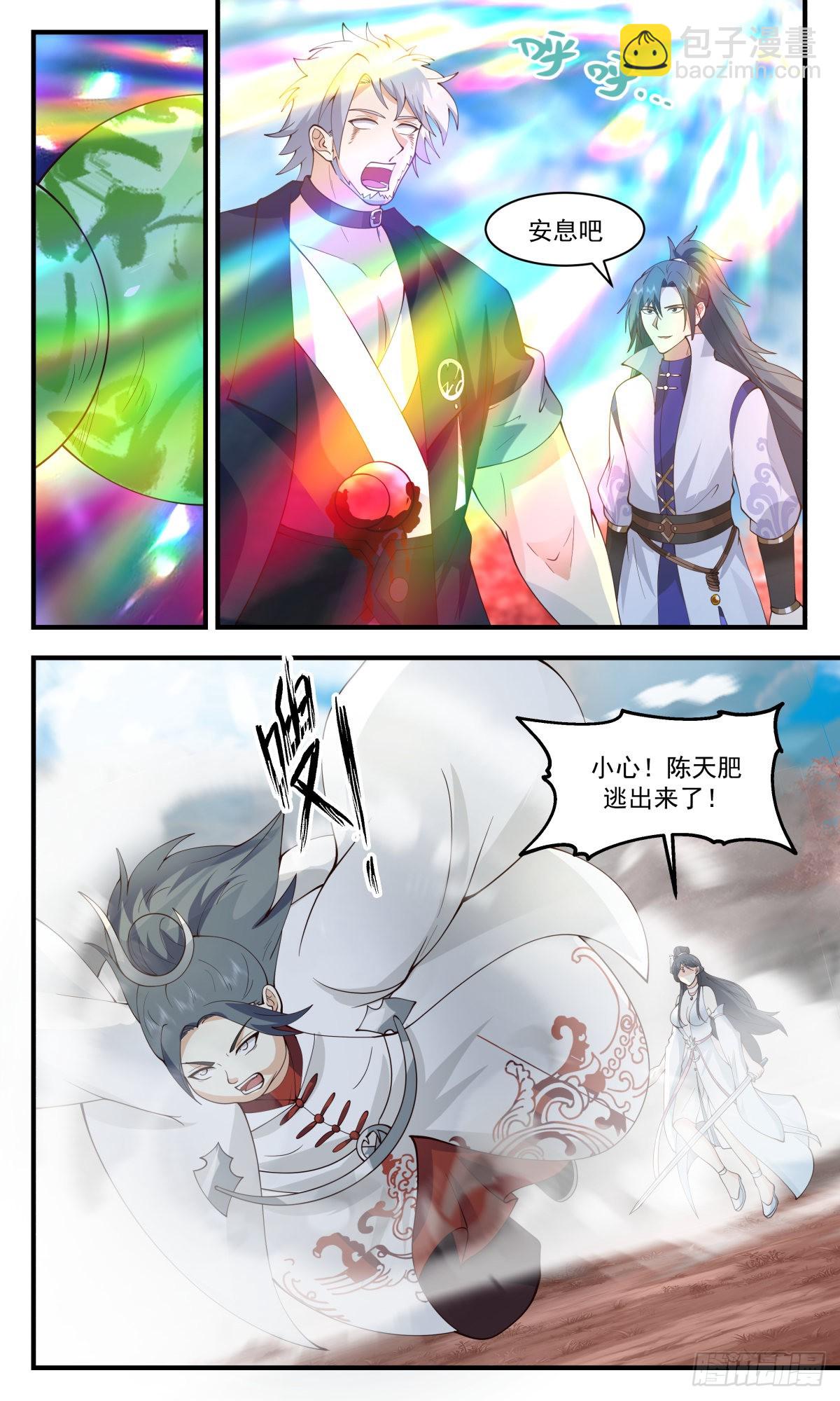 2704 虚空地篇-胜负已分3