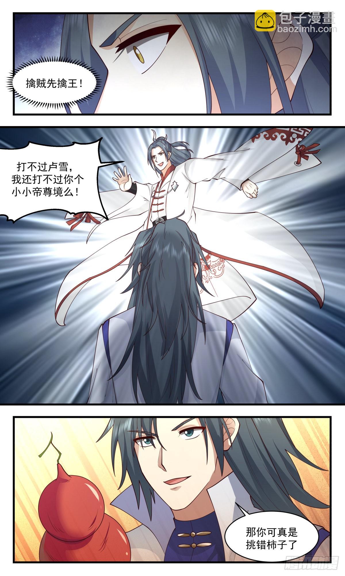 2704 虚空地篇-胜负已分6