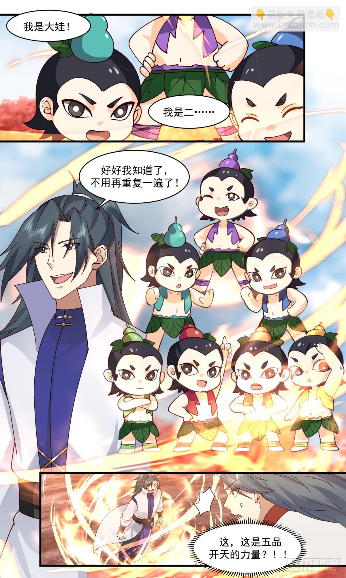 2704 虚空地篇-胜负已分7