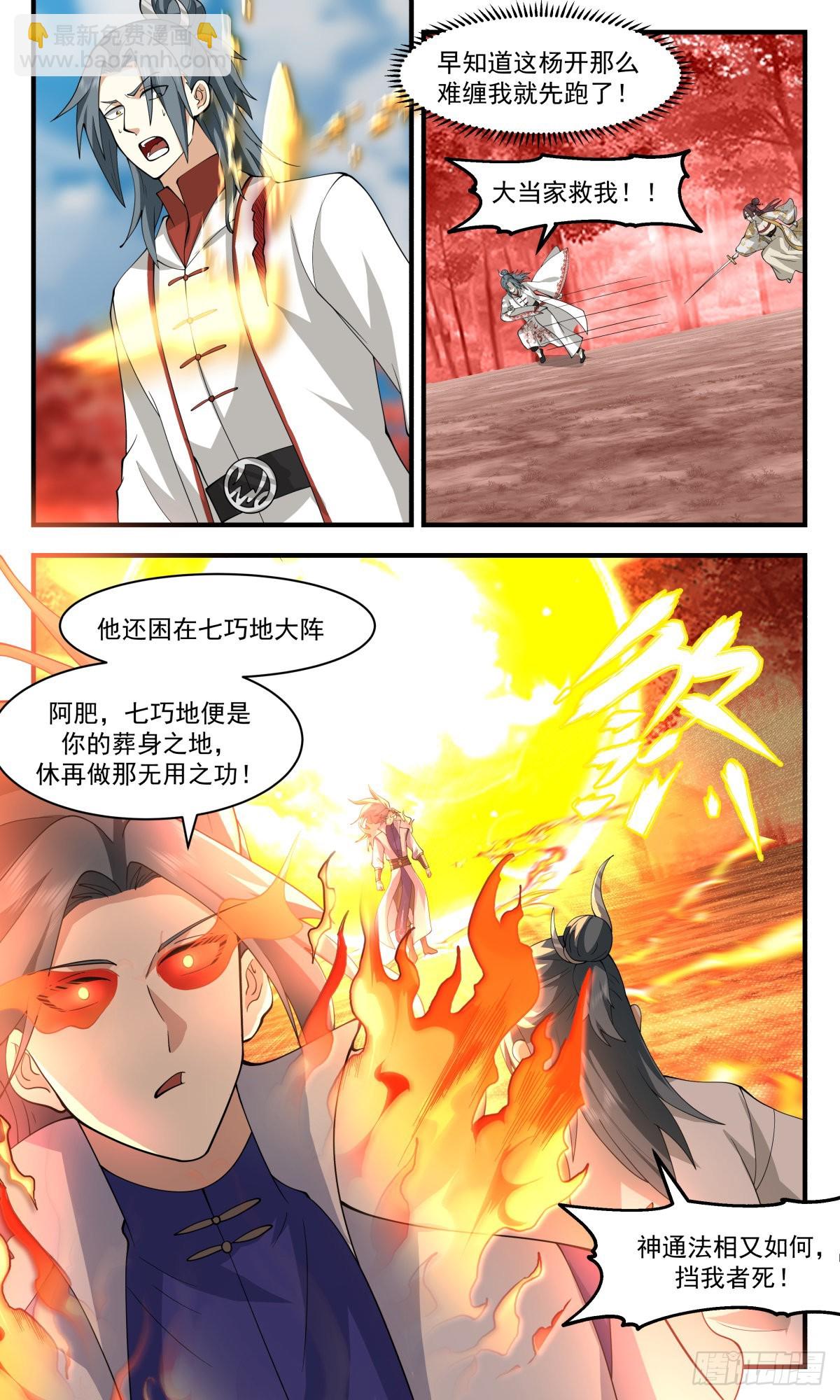 2704 虚空地篇-胜负已分9