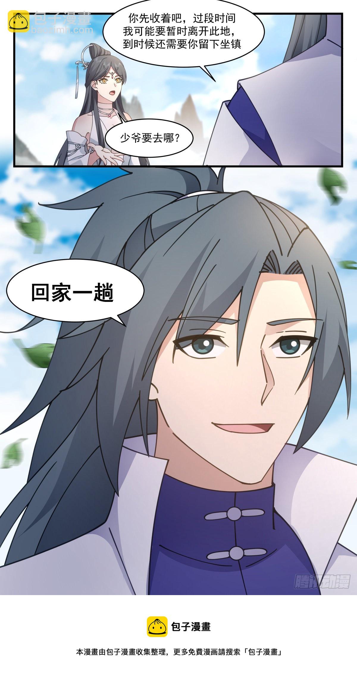 2705 虚空地篇-忠义谱12