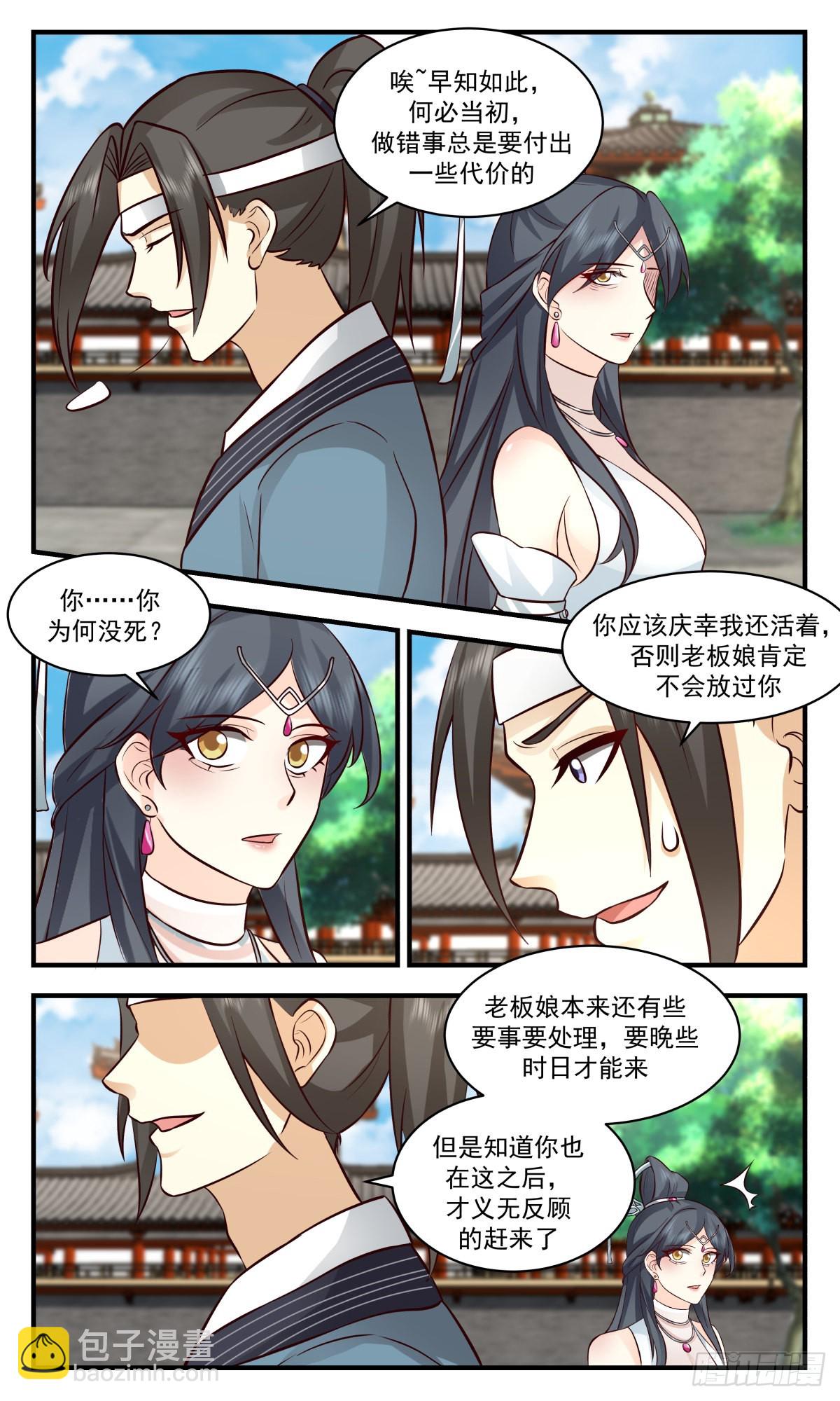 2706 虚空地篇-虚空真君11