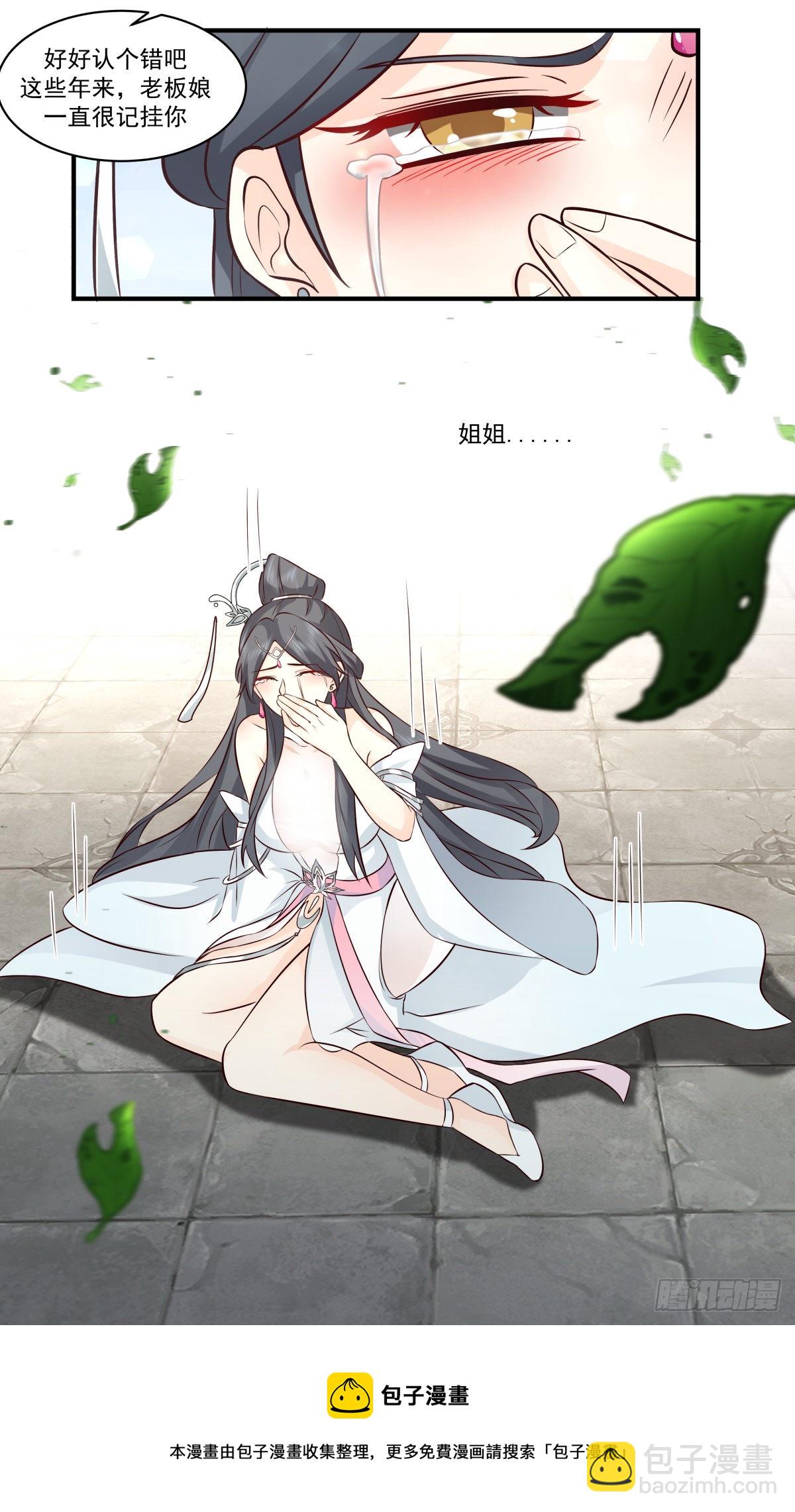 2706 虚空地篇-虚空真君12