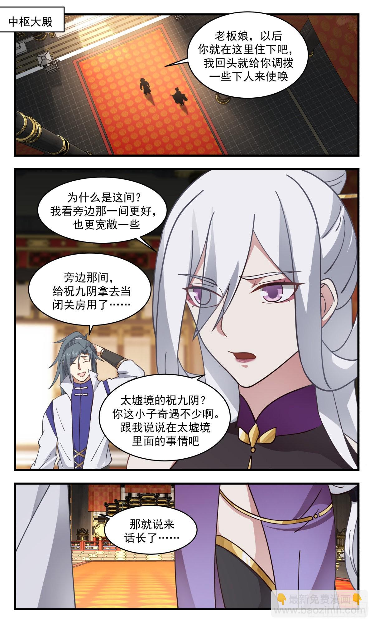 2707 虚空地篇-心魔大誓1