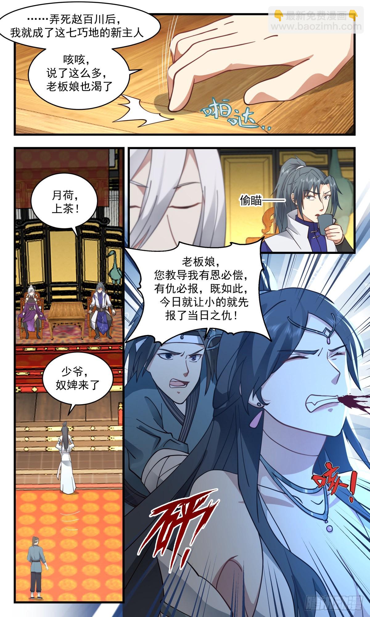 2707 虚空地篇-心魔大誓2